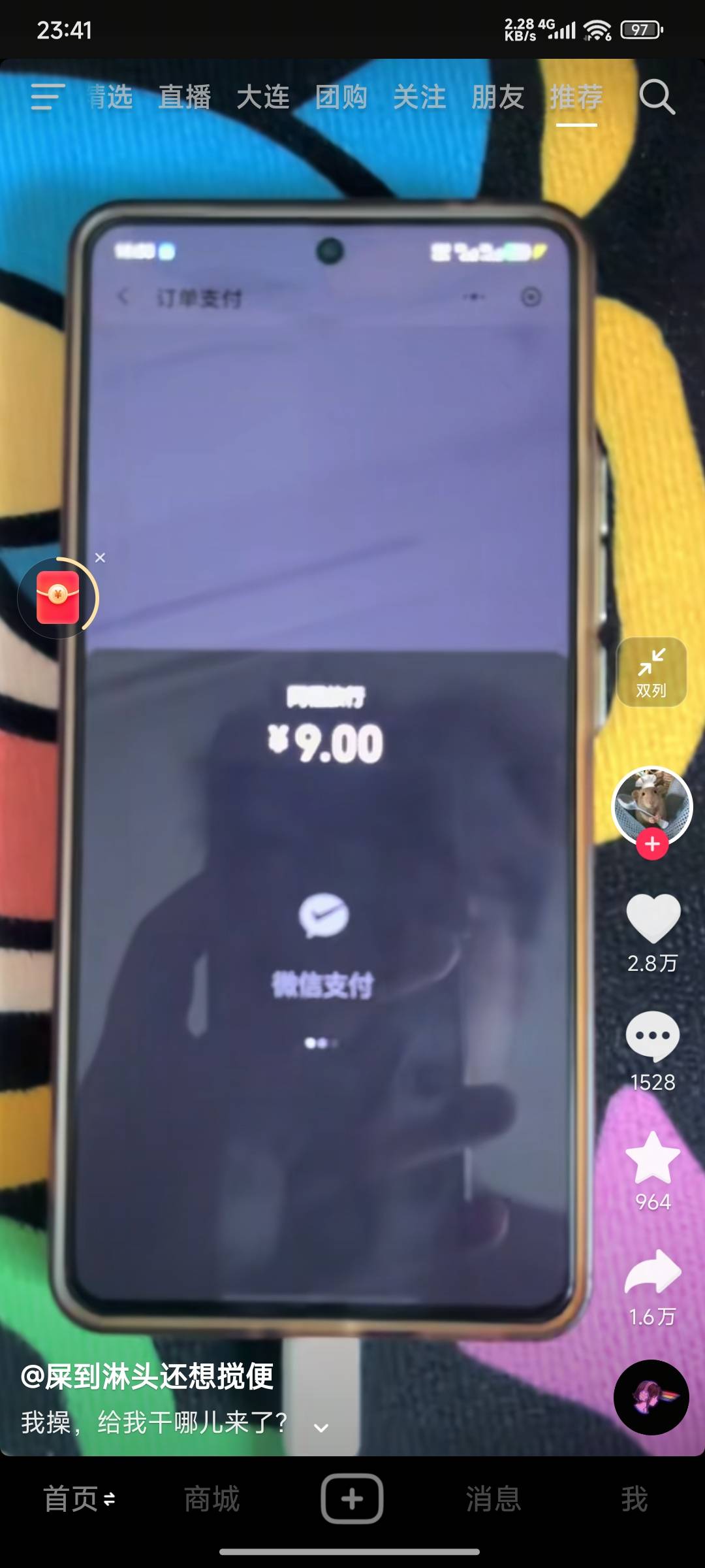 哪位老哥知道这是什么手机，还挺好看的


10 / 作者:如果我是梁山伯 / 