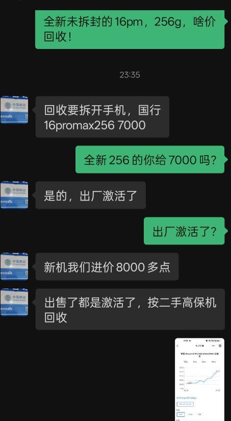 老哥们，16pm256的进价8200？人家7000收。


42 / 作者:北辰雨墨 / 