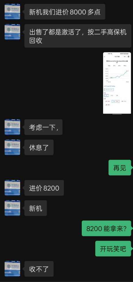 老哥们，16pm256的进价8200？人家7000收。


90 / 作者:北辰雨墨 / 