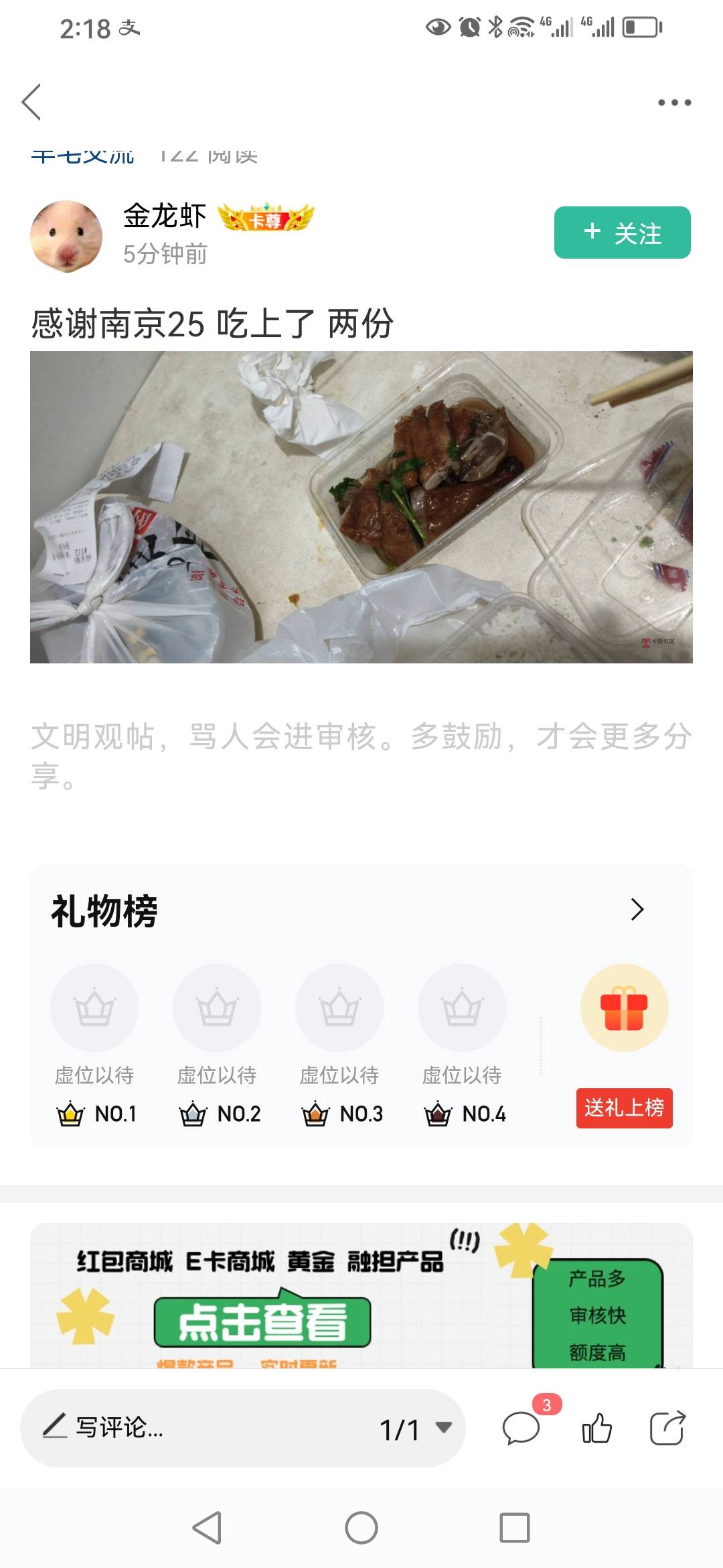我在无人区。11个号无法申请，今晚看你们申请外卖吃饱了。


55 / 作者:卡农新来的 / 