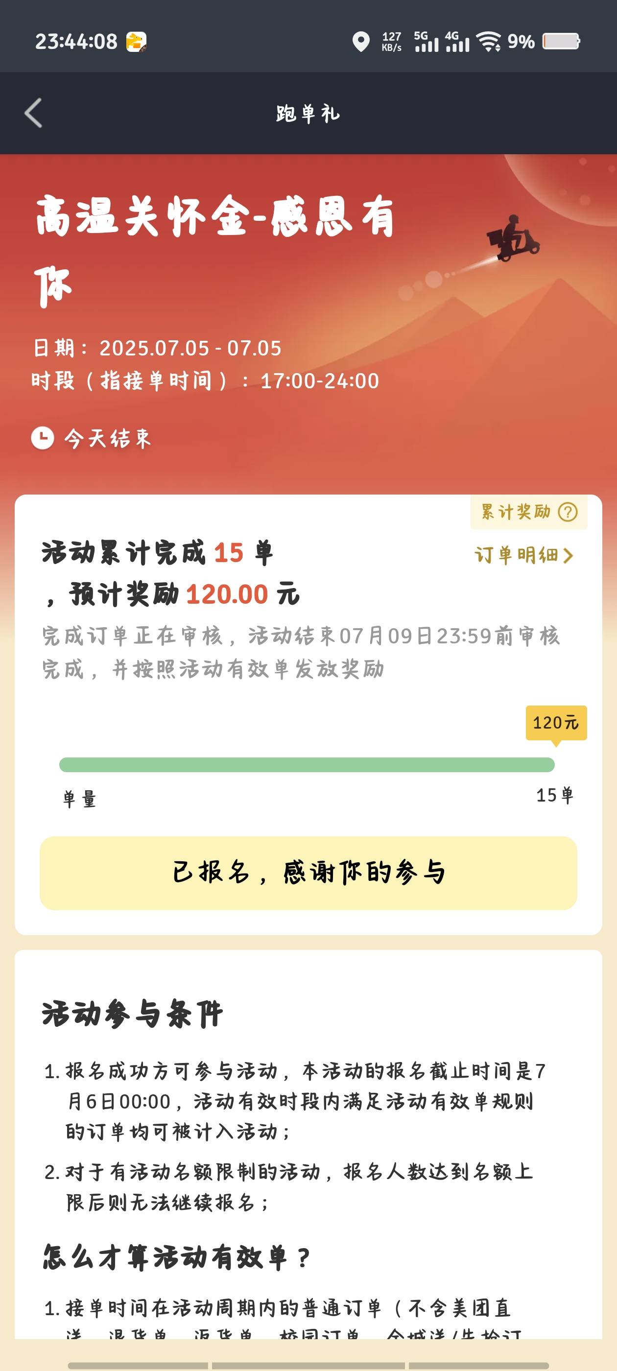 中午三小时  晚上四个半小时  加活动破五百



31 / 作者:倚门望行人。 / 