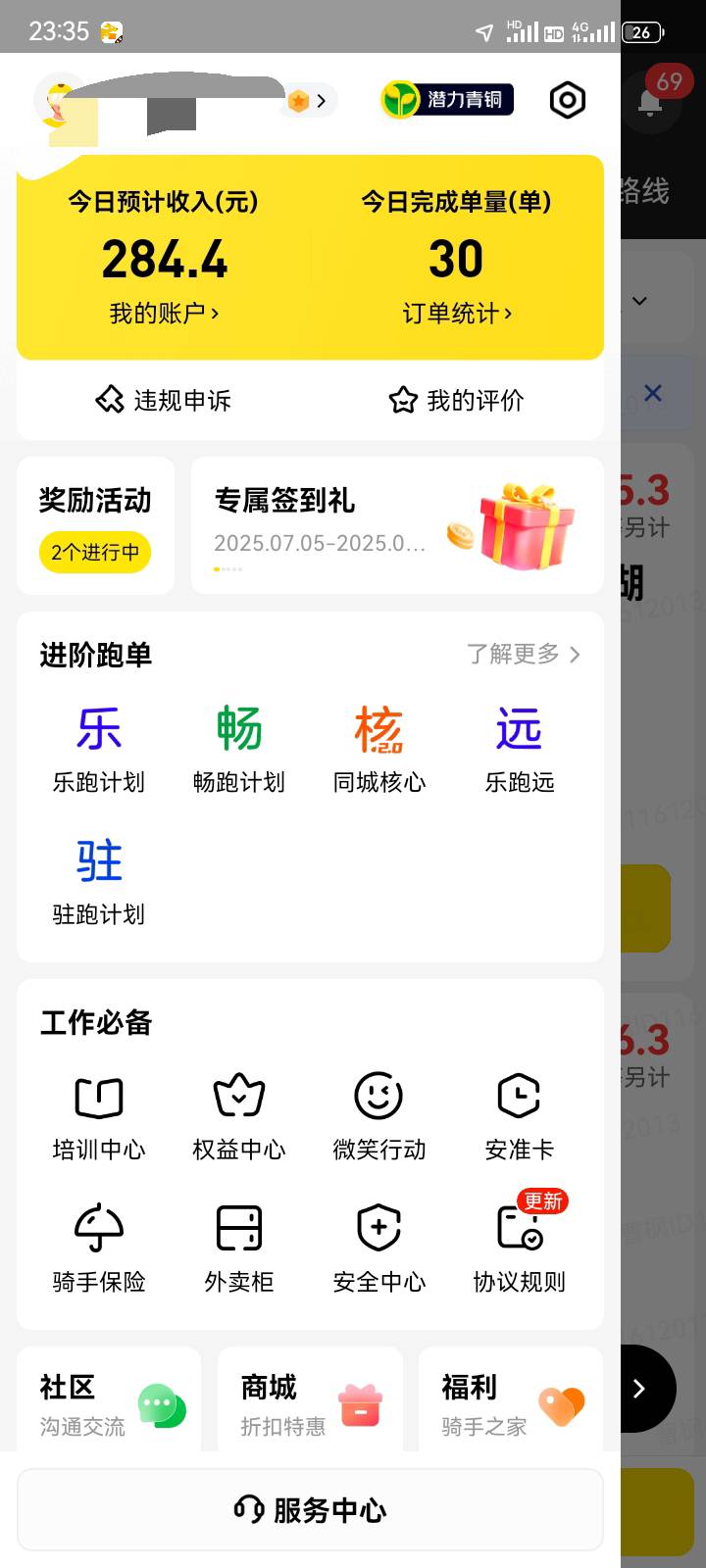 中午三小时  晚上四个半小时  加活动破五百



40 / 作者:深秋的黎明。 / 