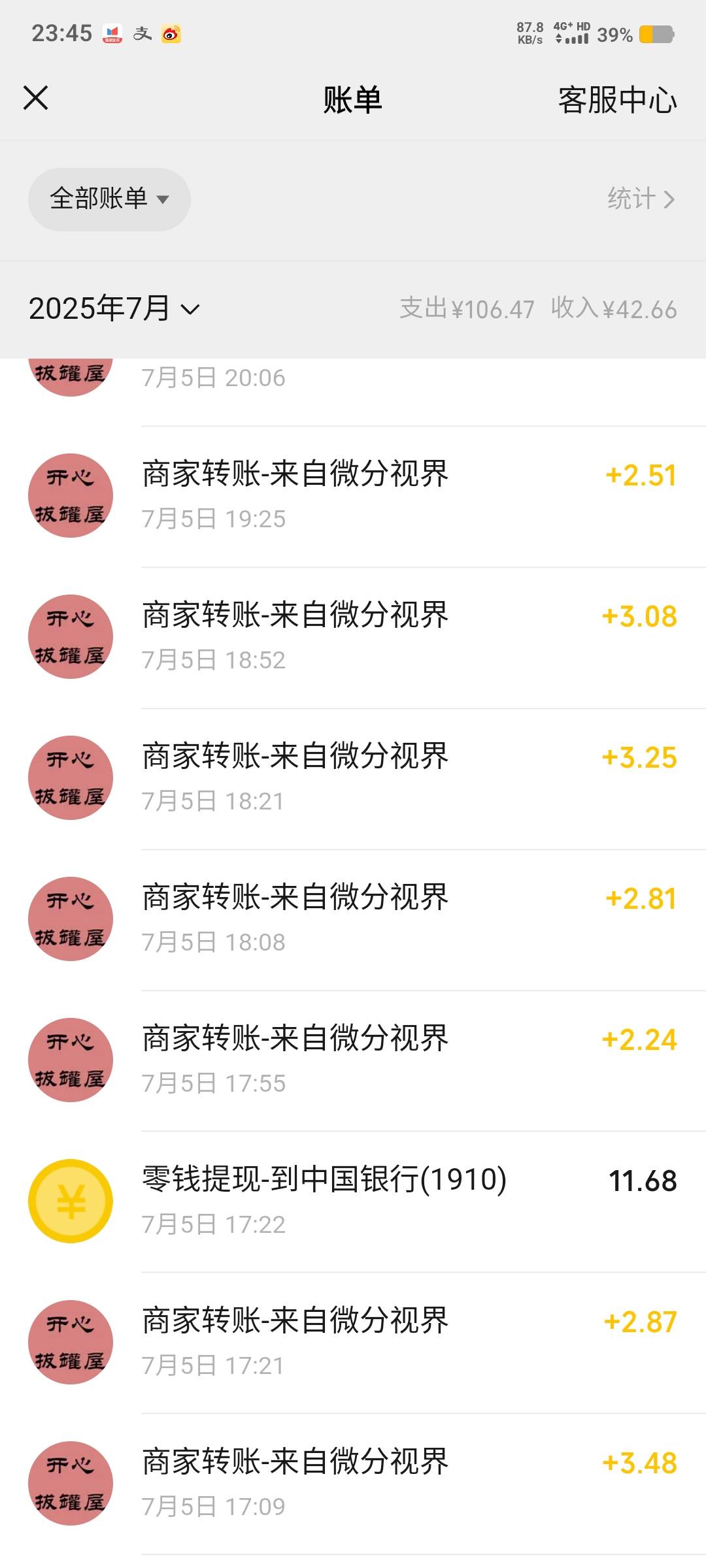 今天一个广子游戏也刷了三十多毛了！刷刷停停！相信舒服！争取这个广子破百！求别拉黑10 / 作者:陌之杨 / 