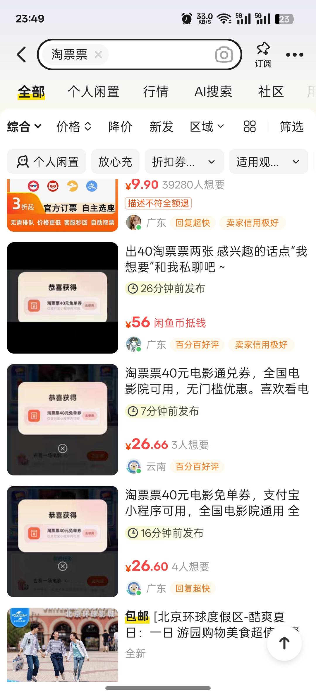 这个活动买了不能取消的，老哥们感觉30一个没问题，只是时间问题！着急就低点


70 / 作者:vxA13693462633 / 
