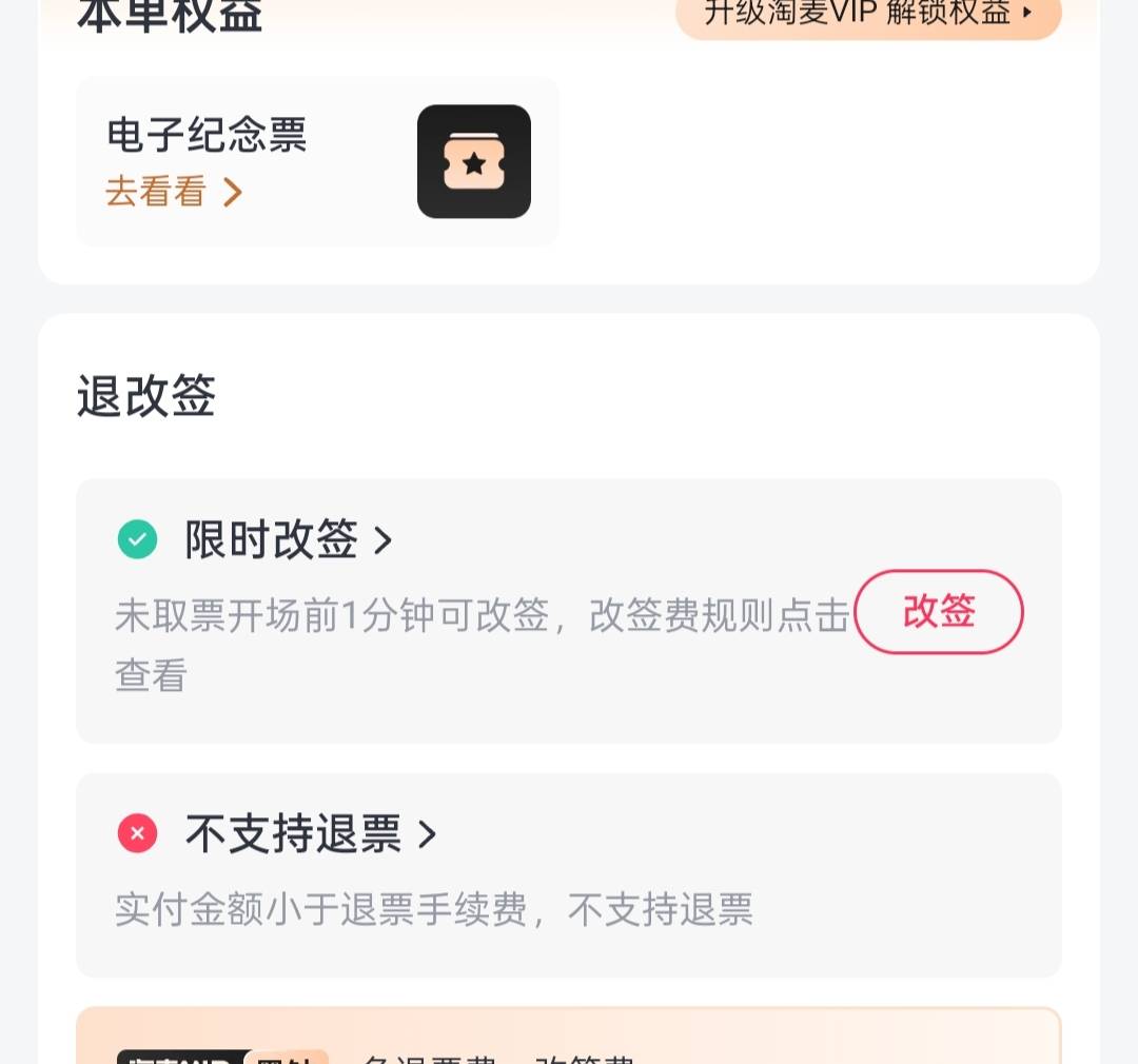 这个活动买了不能取消的，老哥们感觉30一个没问题，只是时间问题！着急就低点


68 / 作者:vxA13693462633 / 