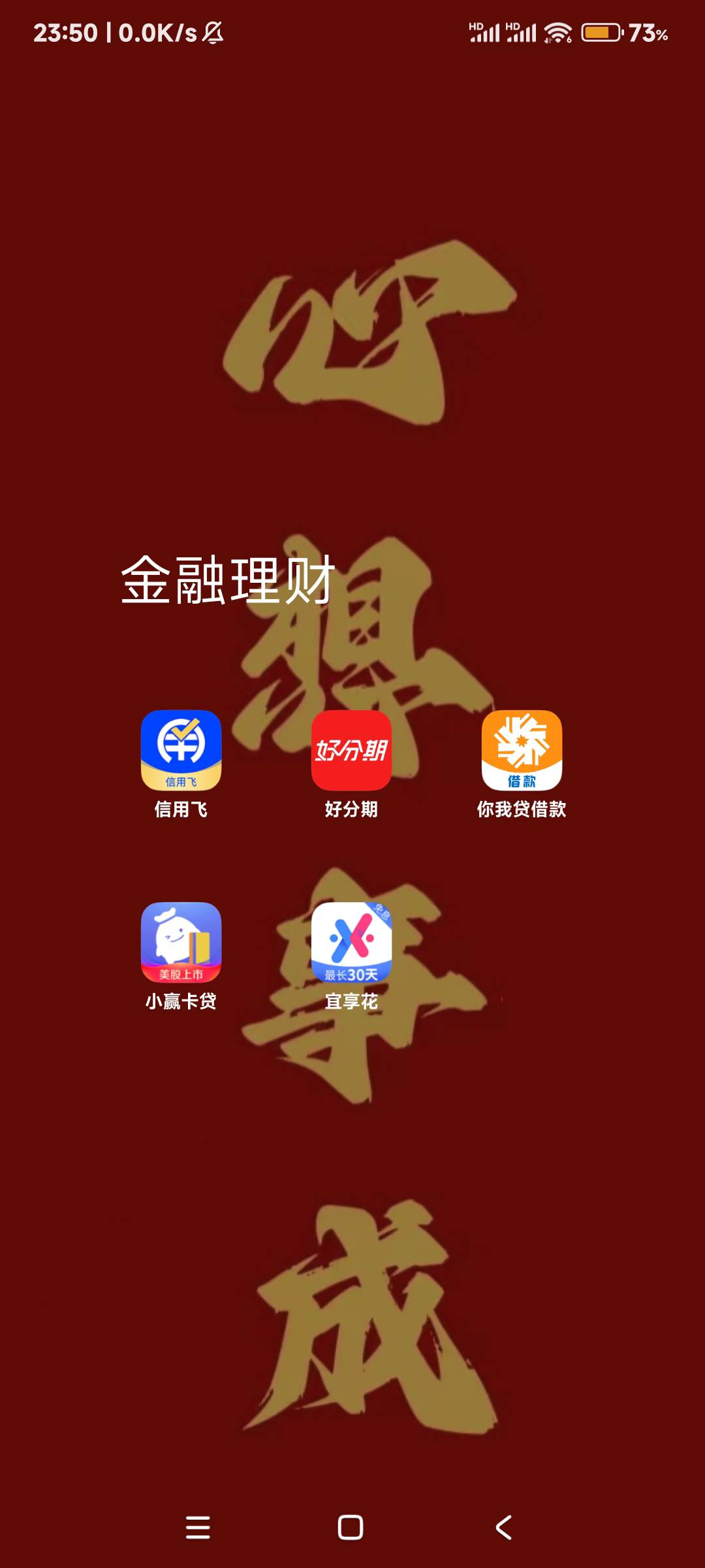 这五个全都逾期了，哪个催收最猛，哪个最容易被起诉，除了宜享花欠9000(一期没还），85 / 作者:超过100都是工资 / 