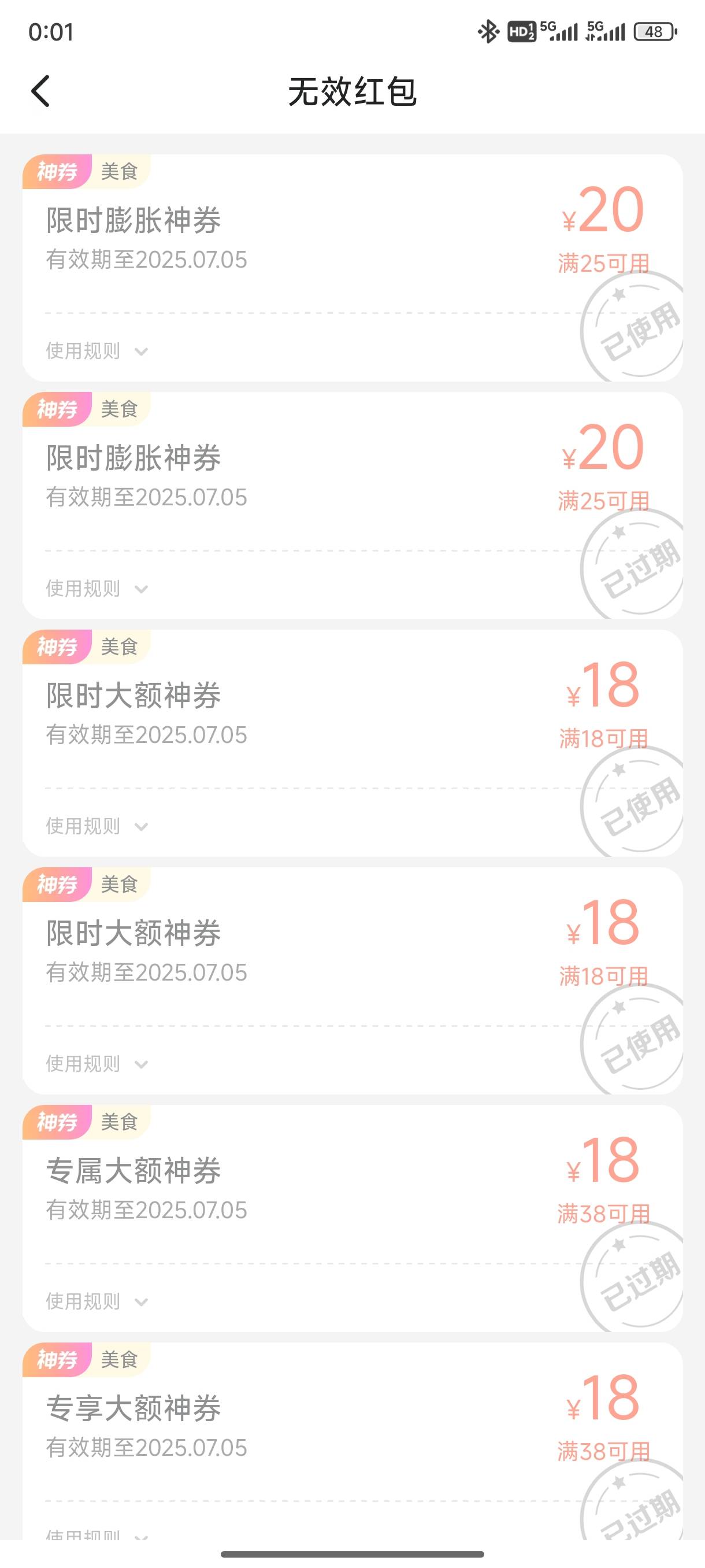 美团都过期了，根本用不完啊

62 / 作者:几把毛都没有绝望了 / 