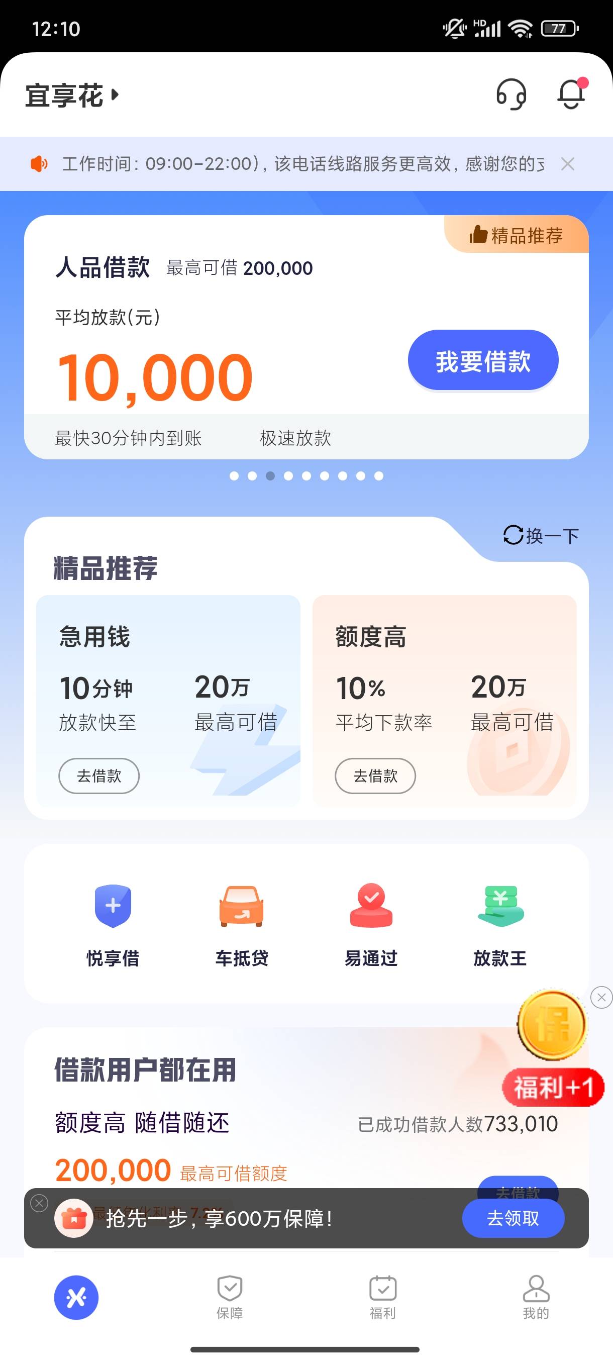7月2号晚上匹配喜心花7200，7.3下款失败，刚刚注销重新注册还是7200，开了会员秒下，3 / 作者:理想战士 / 