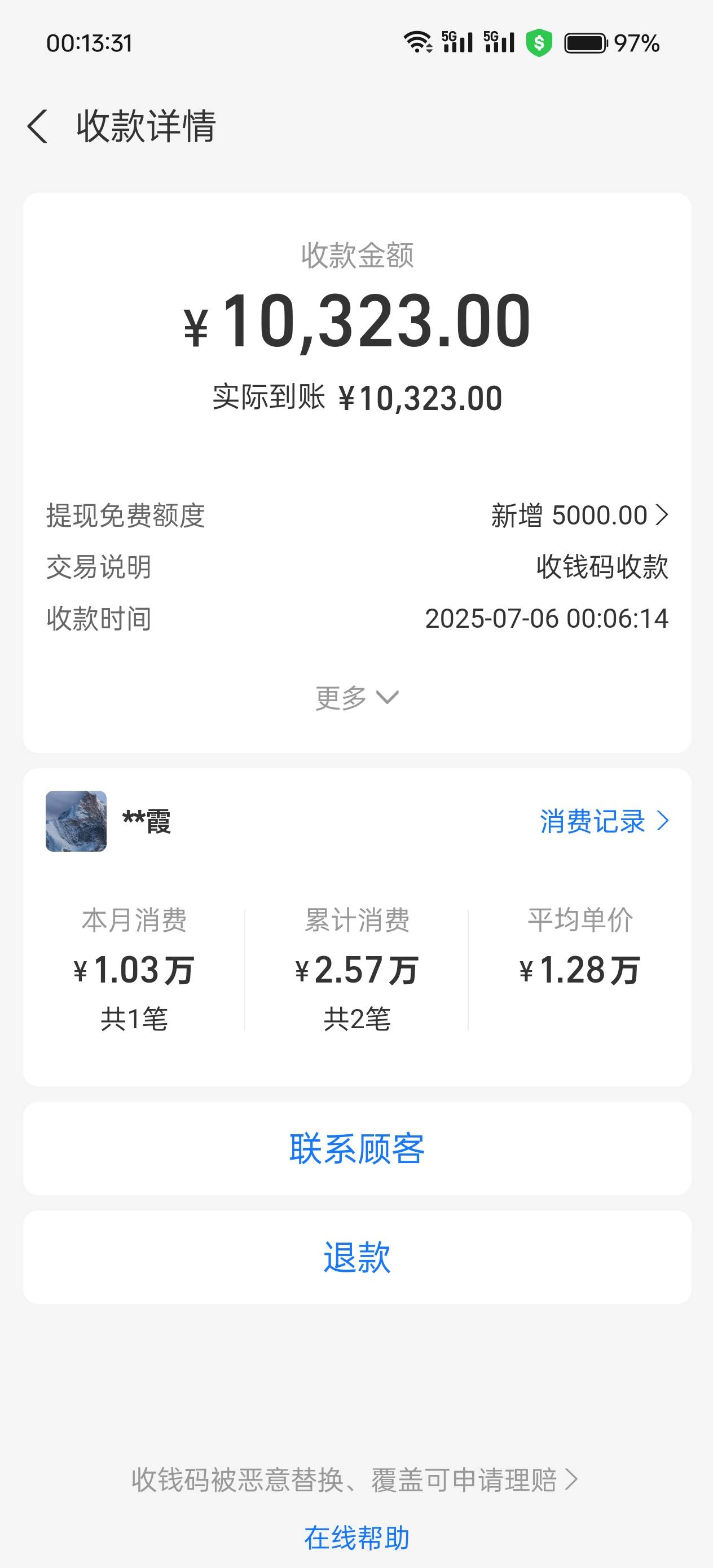 前天发奖，磨了5，6个小时才够流水

95 / 作者:平安福气 / 