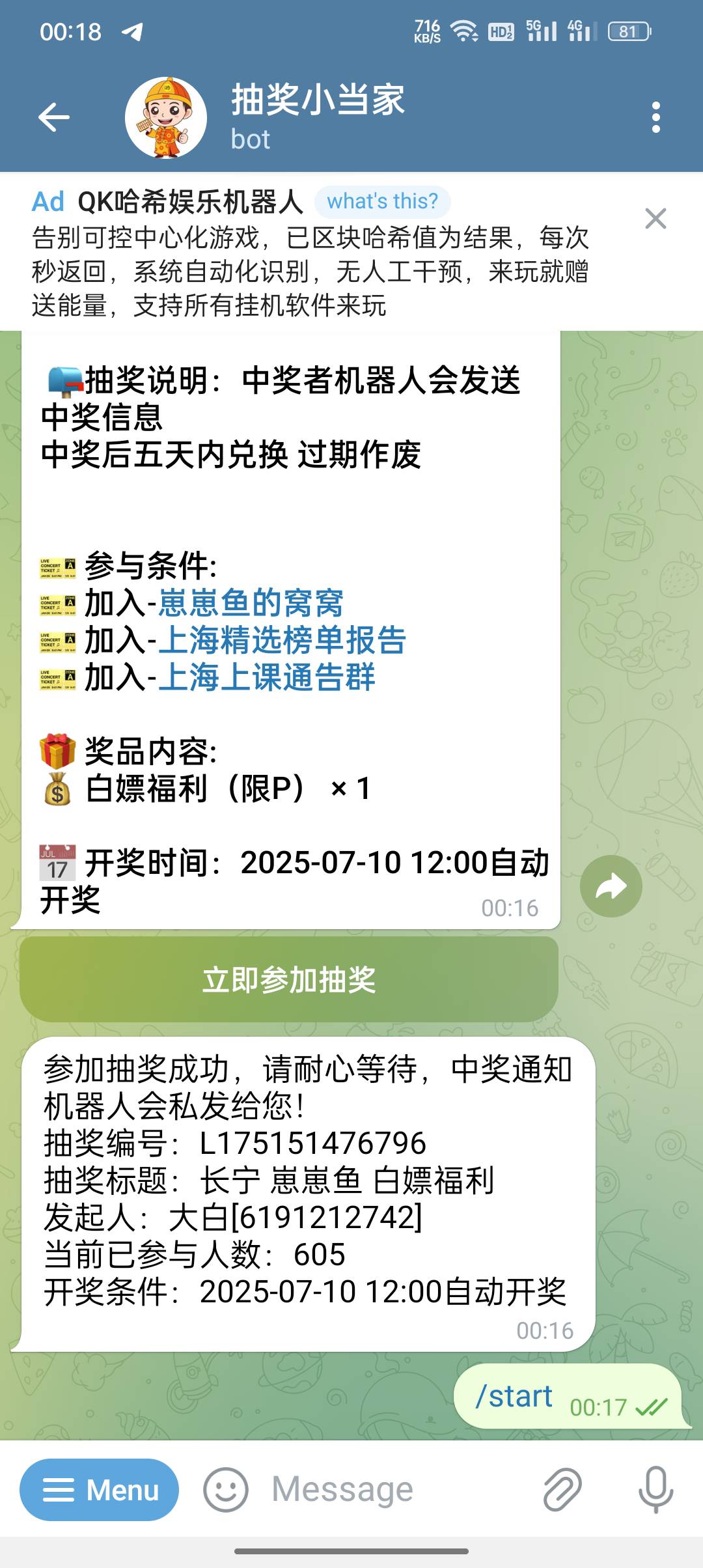 大事不好了，中奖了咋办

98 / 作者:东八区大佬 / 