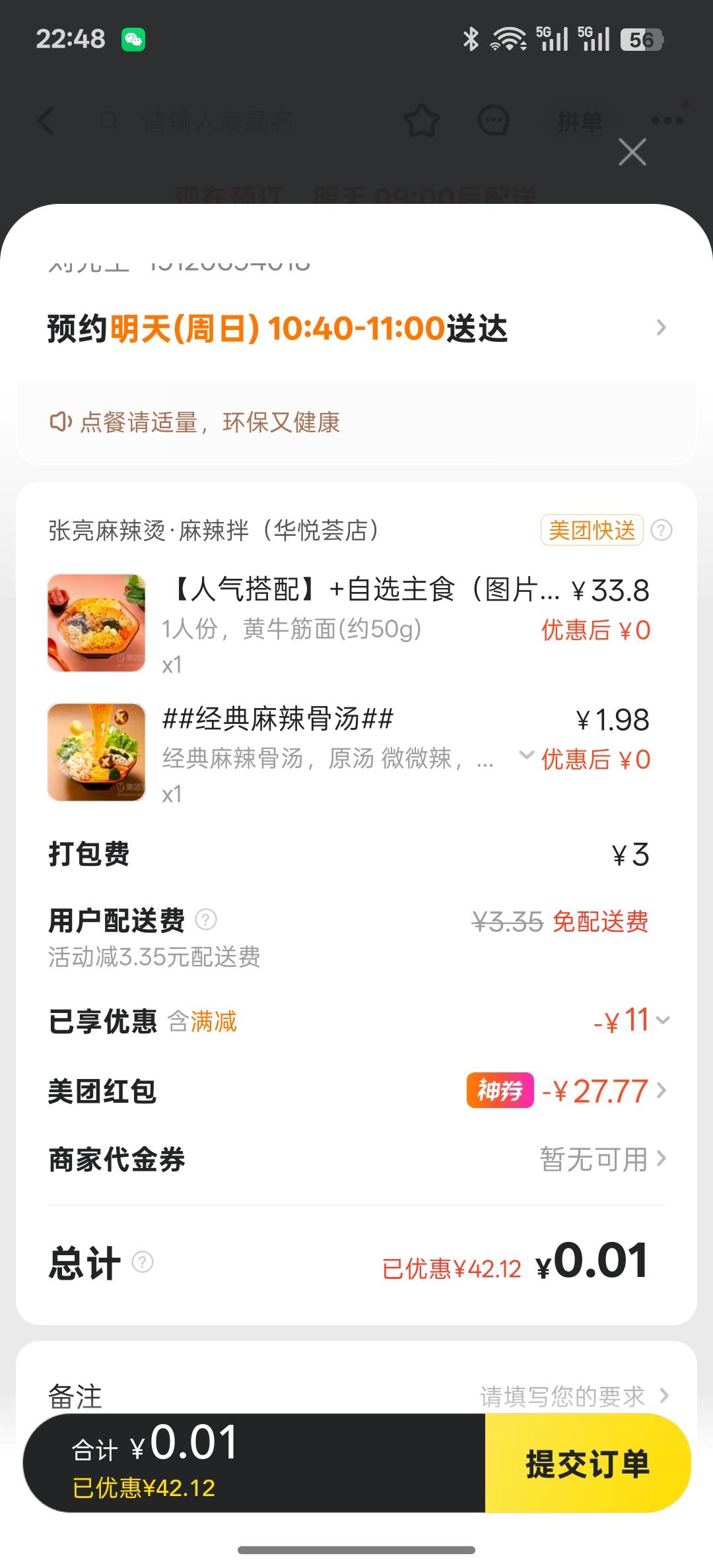 美团yyds  根本吃不完 

66 / 作者:纯纯的涛 / 