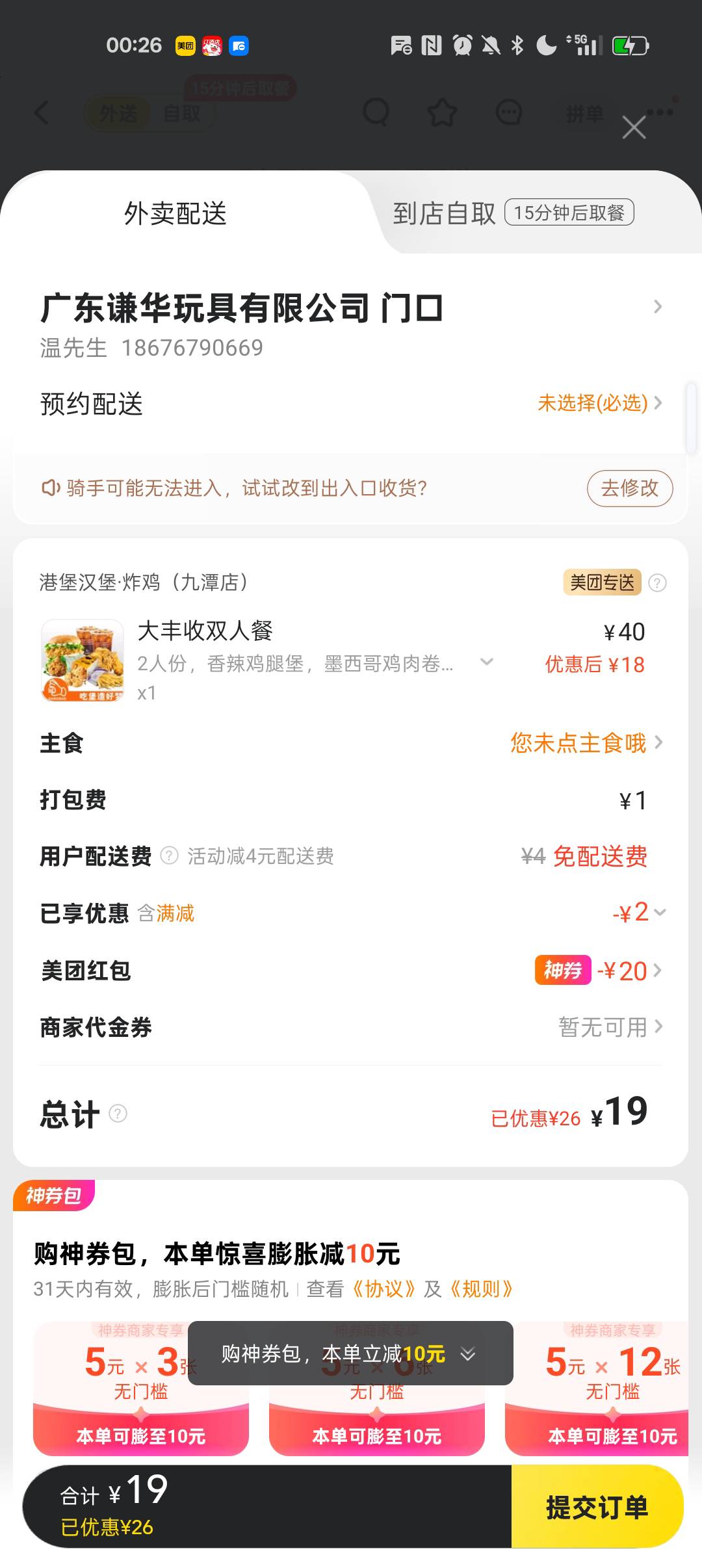 美团yyds  根本吃不完 

17 / 作者:¹₁ / 