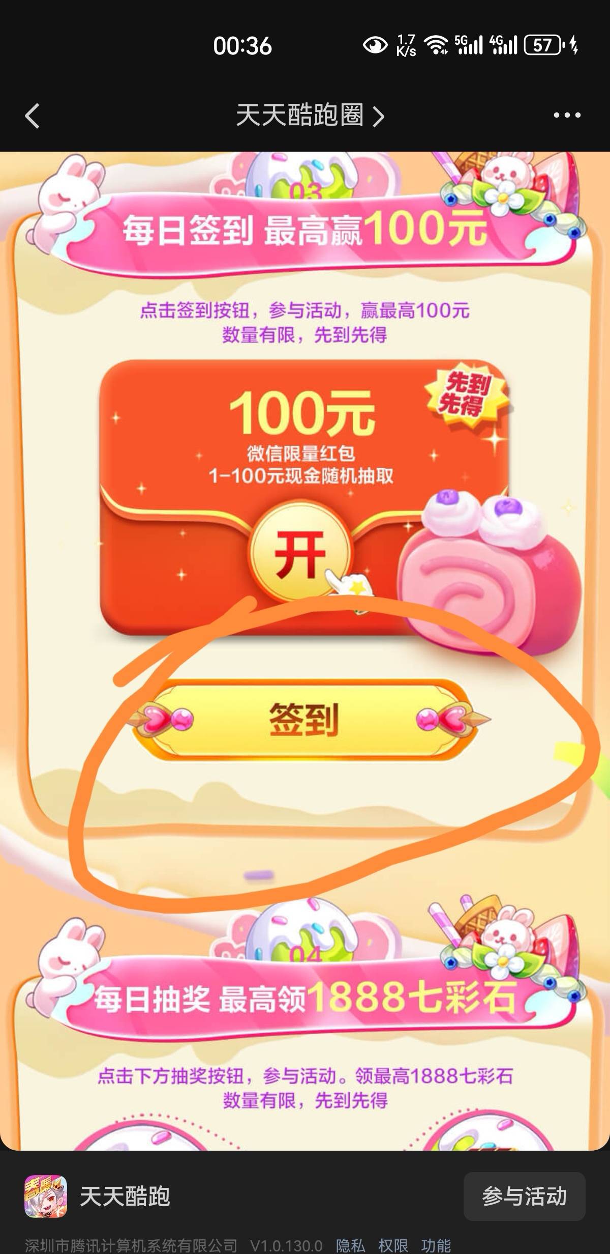 酷跑回归速度拉满。需要下载完整包登录后领


26 / 作者:凤鸣 / 