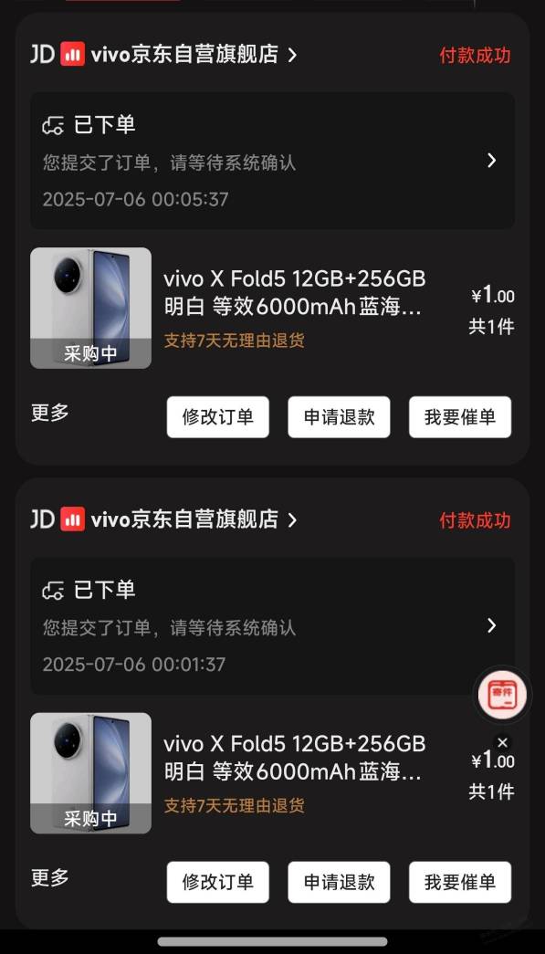 卡农老表们，这是你们出手了吗？这才是大羊毛呀

50 / 作者:夜的第九章 / 