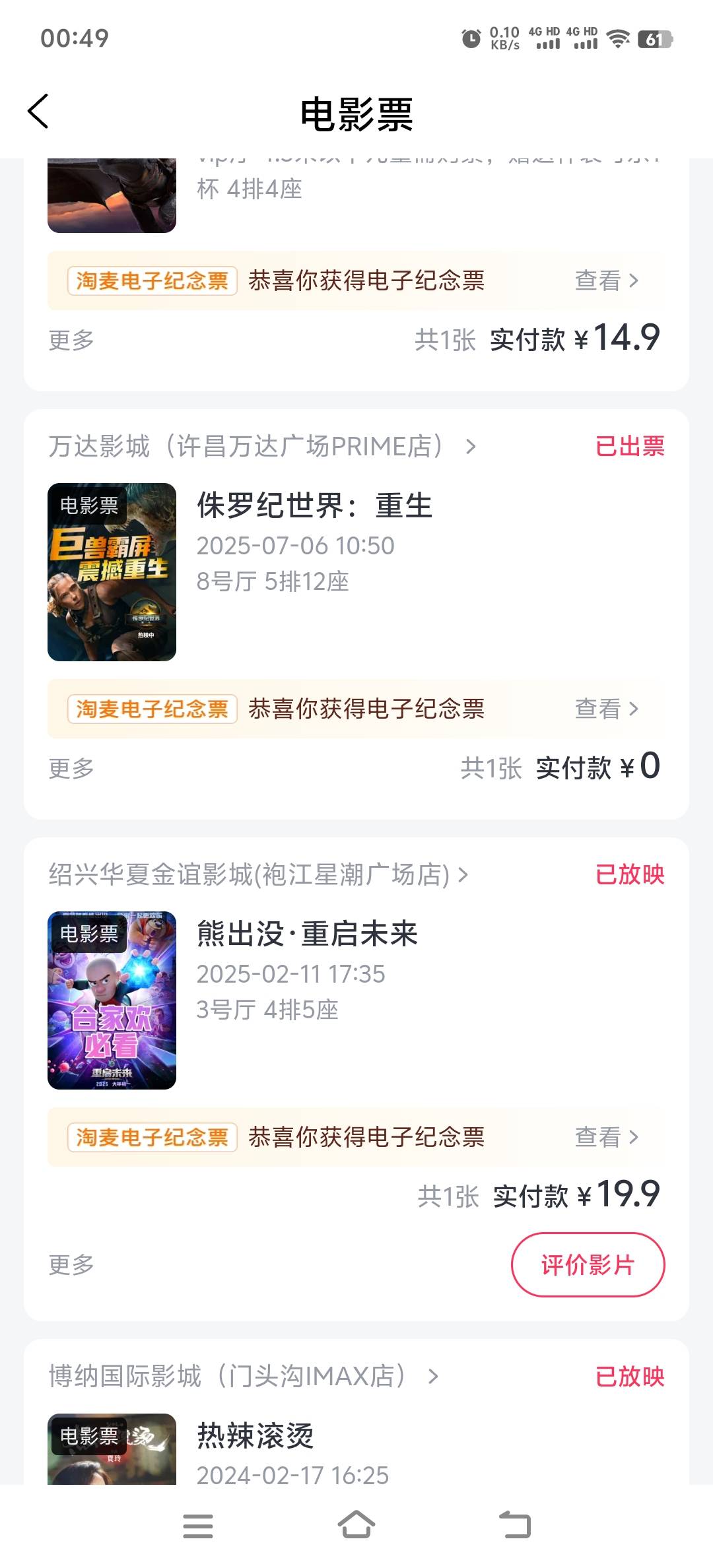这么多没一个是自己看的挂壁仔不配看电影

28 / 作者:人死鸟朝天 / 