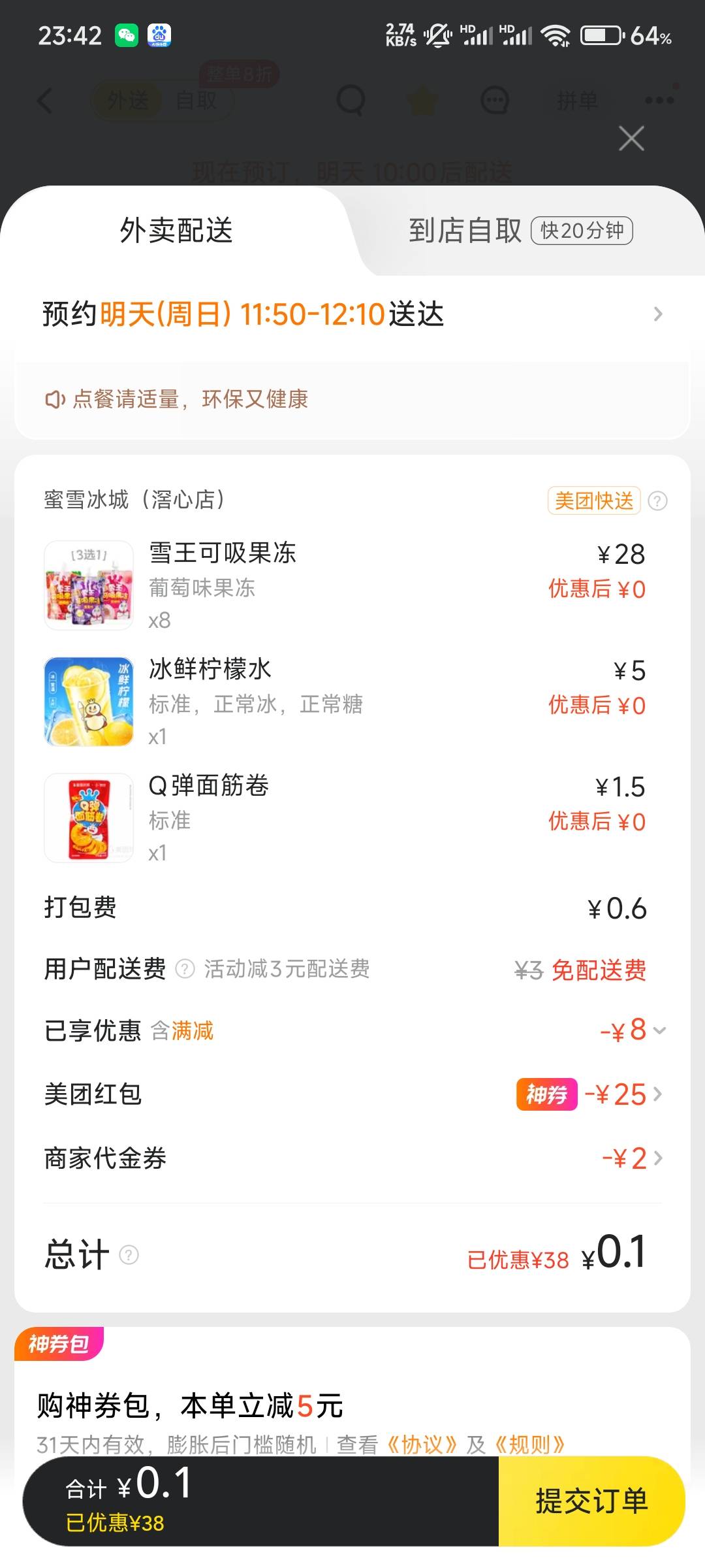蜜雪小卖部点起来0 / 作者:ㅤㅤ黑糖 / 
