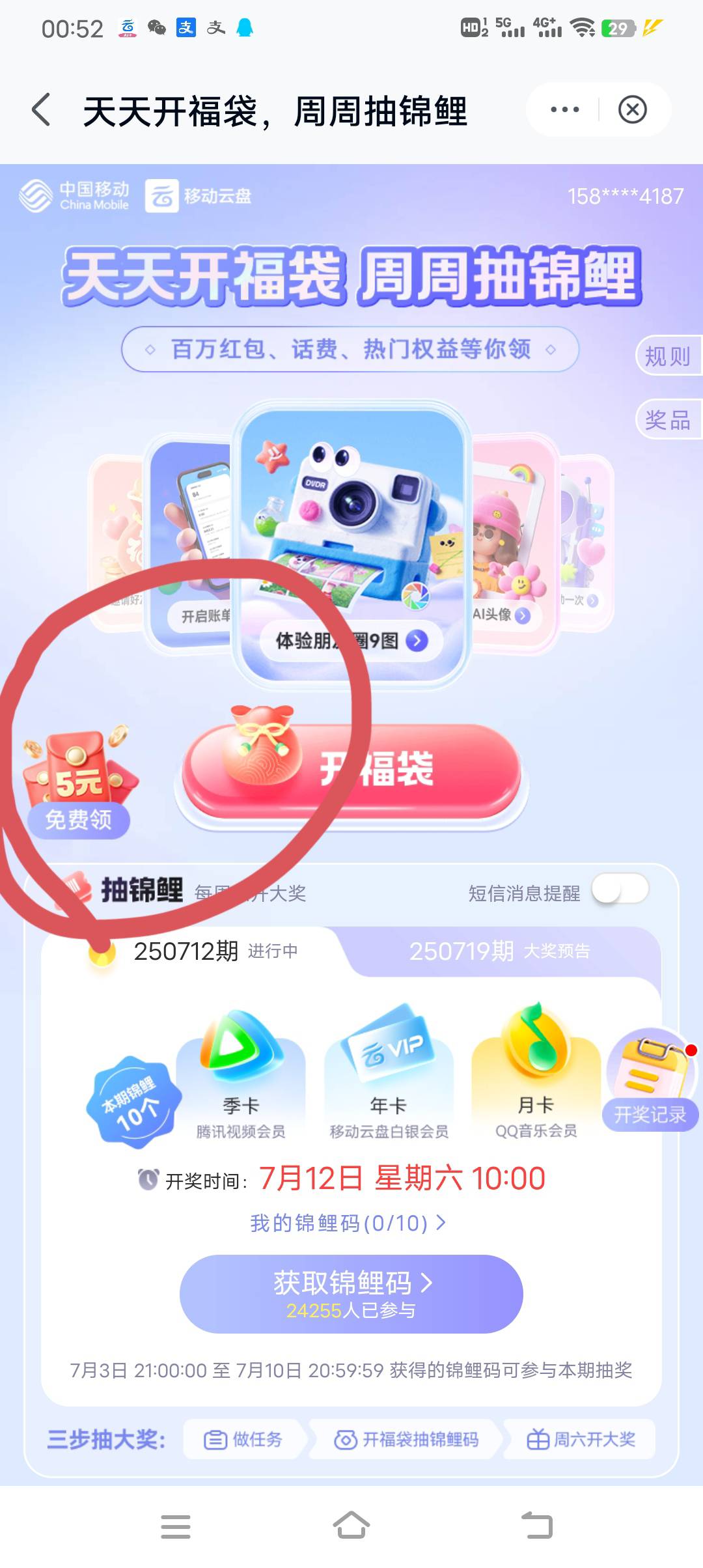 这个有人头吗？，活动专区第三个

39 / 作者:人力车夫 / 