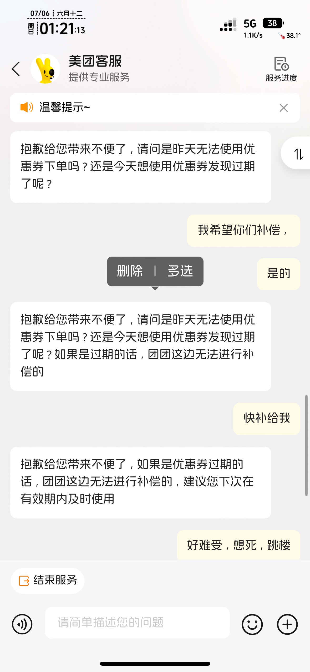 跳楼大F好啊，跟老哥学的没座，昨天18过期没用

49 / 作者:不知明的靓仔 / 