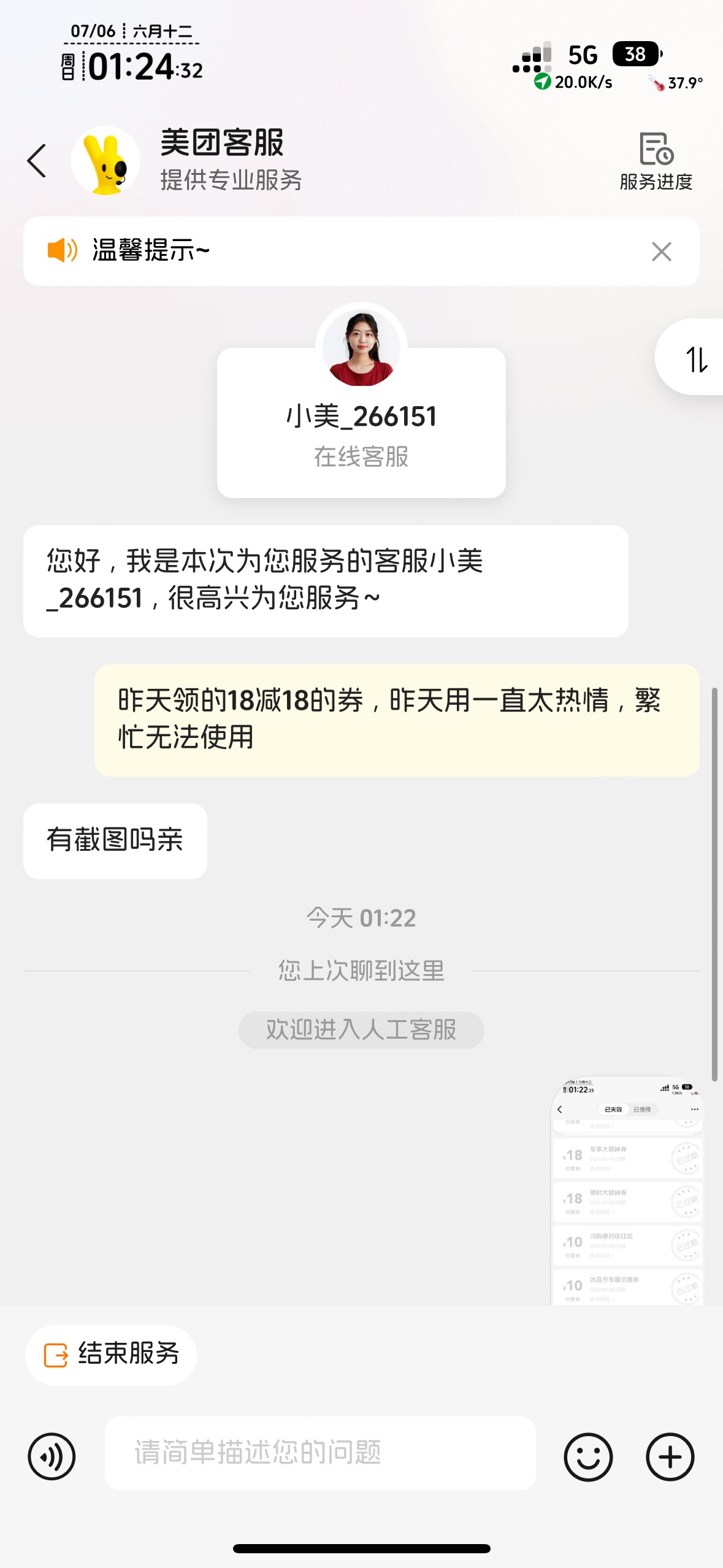 跳楼大F好啊，跟老哥学的没座，昨天18过期没用

19 / 作者:不知明的靓仔 / 