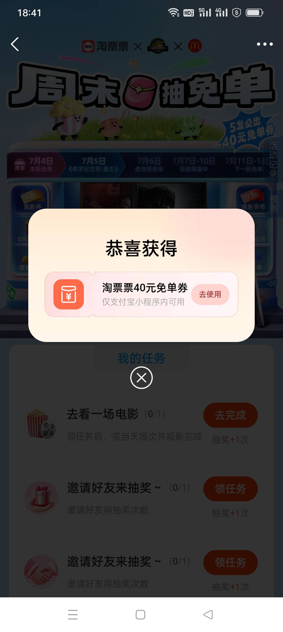 昨天同实名抽了两张今天还能中吗？刷新没！


50 / 作者:iyz2 / 