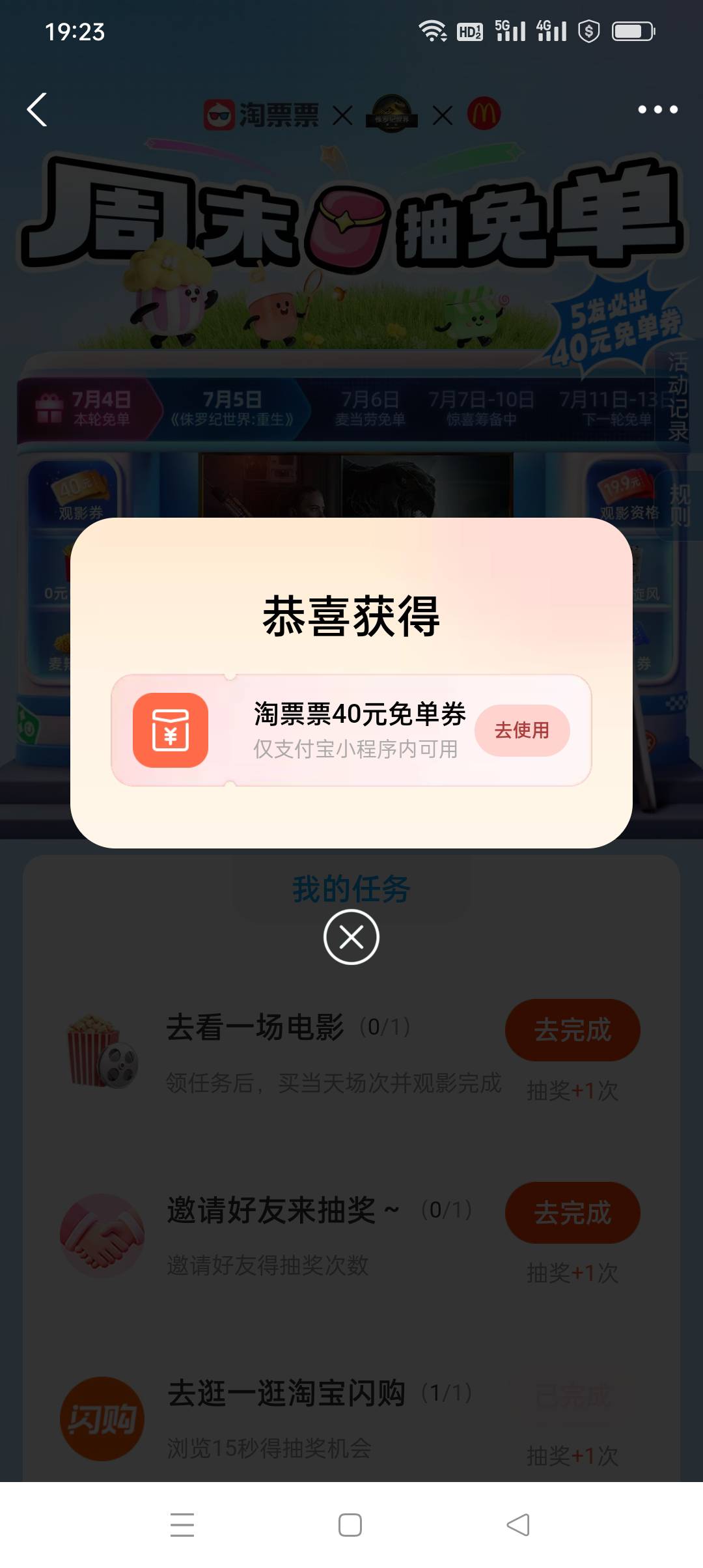 昨天同实名抽了两张今天还能中吗？刷新没！


25 / 作者:iyz2 / 