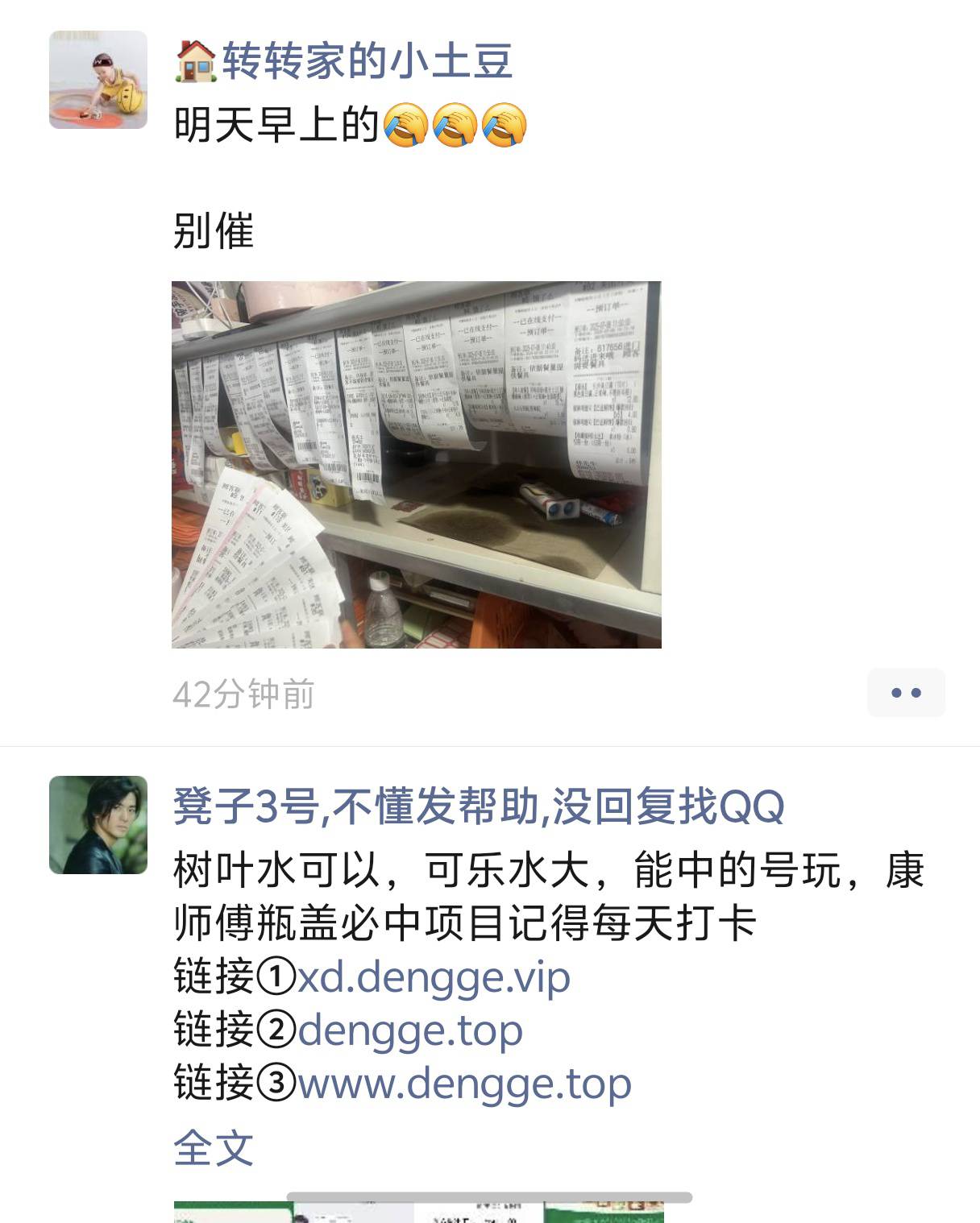 心疼商家

57 / 作者:yc01 / 