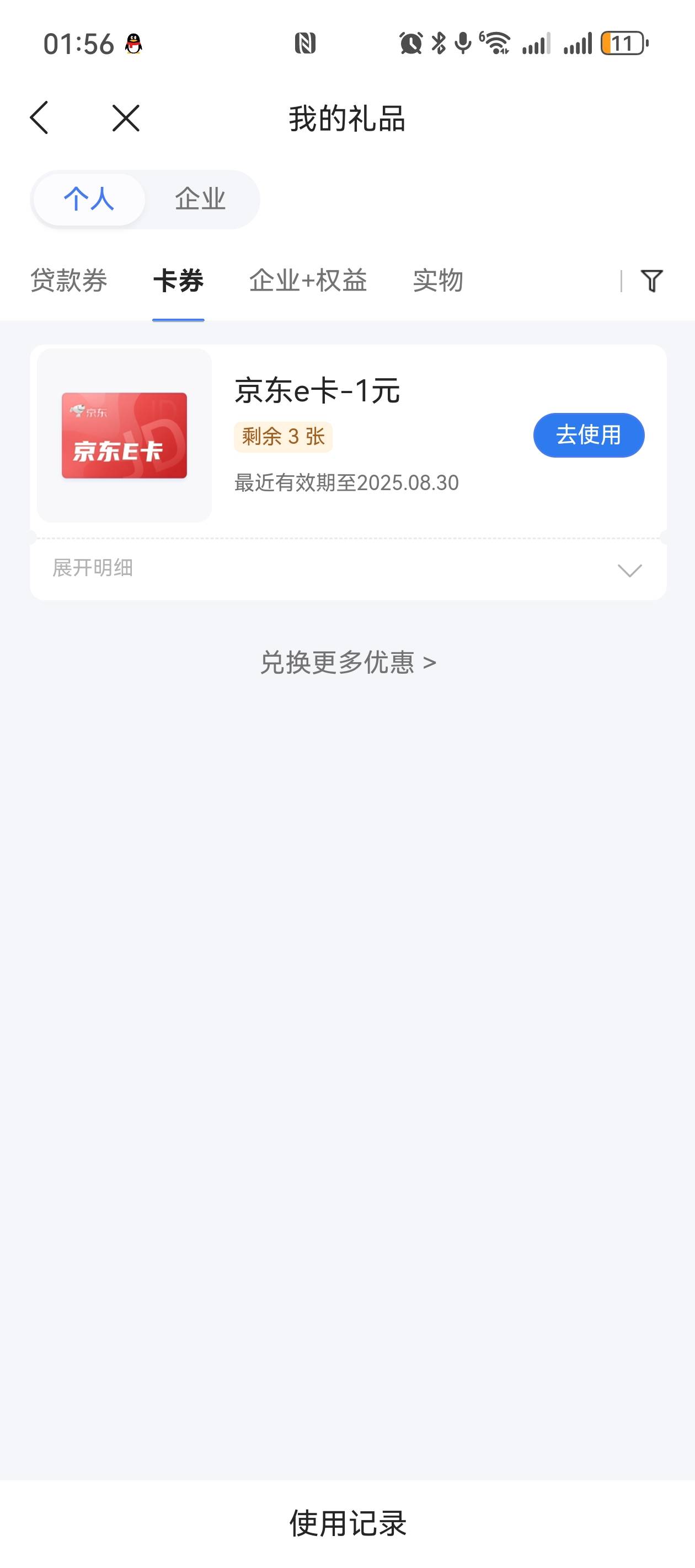 还有多久才可以存到电视的钱


24 / 作者:落榜书生 / 