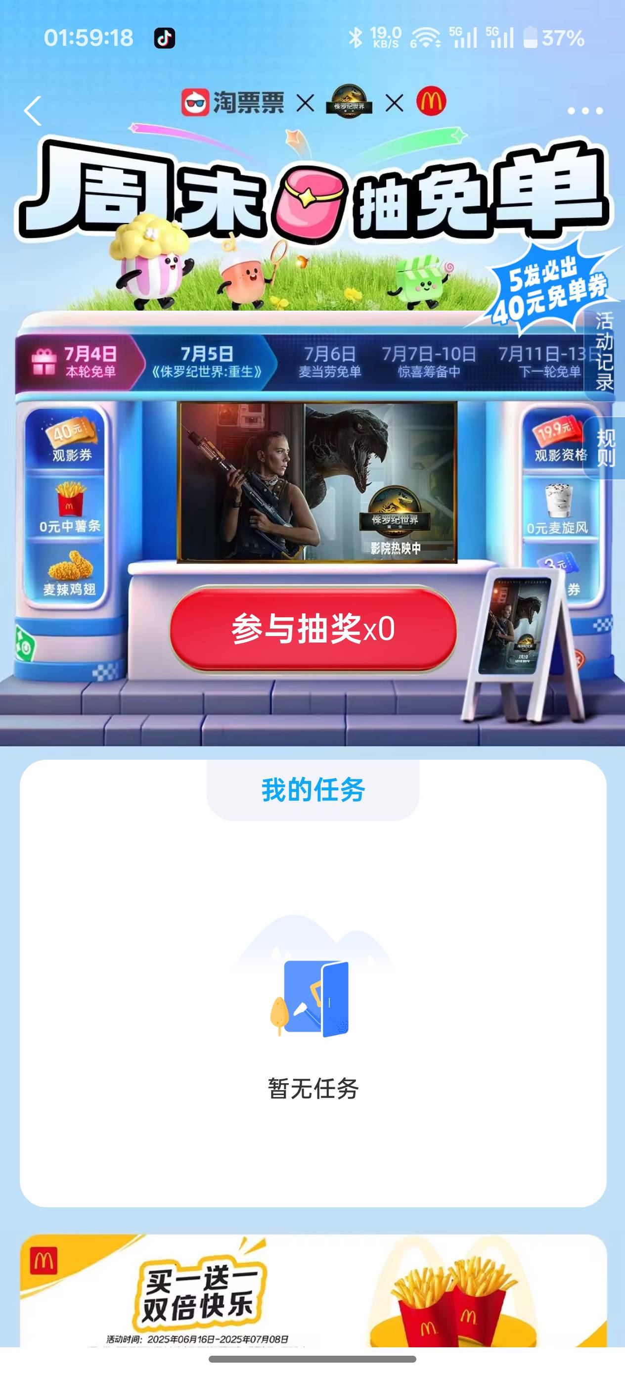 我的淘票票怎么是这样的

34 / 作者:猪tutututu / 
