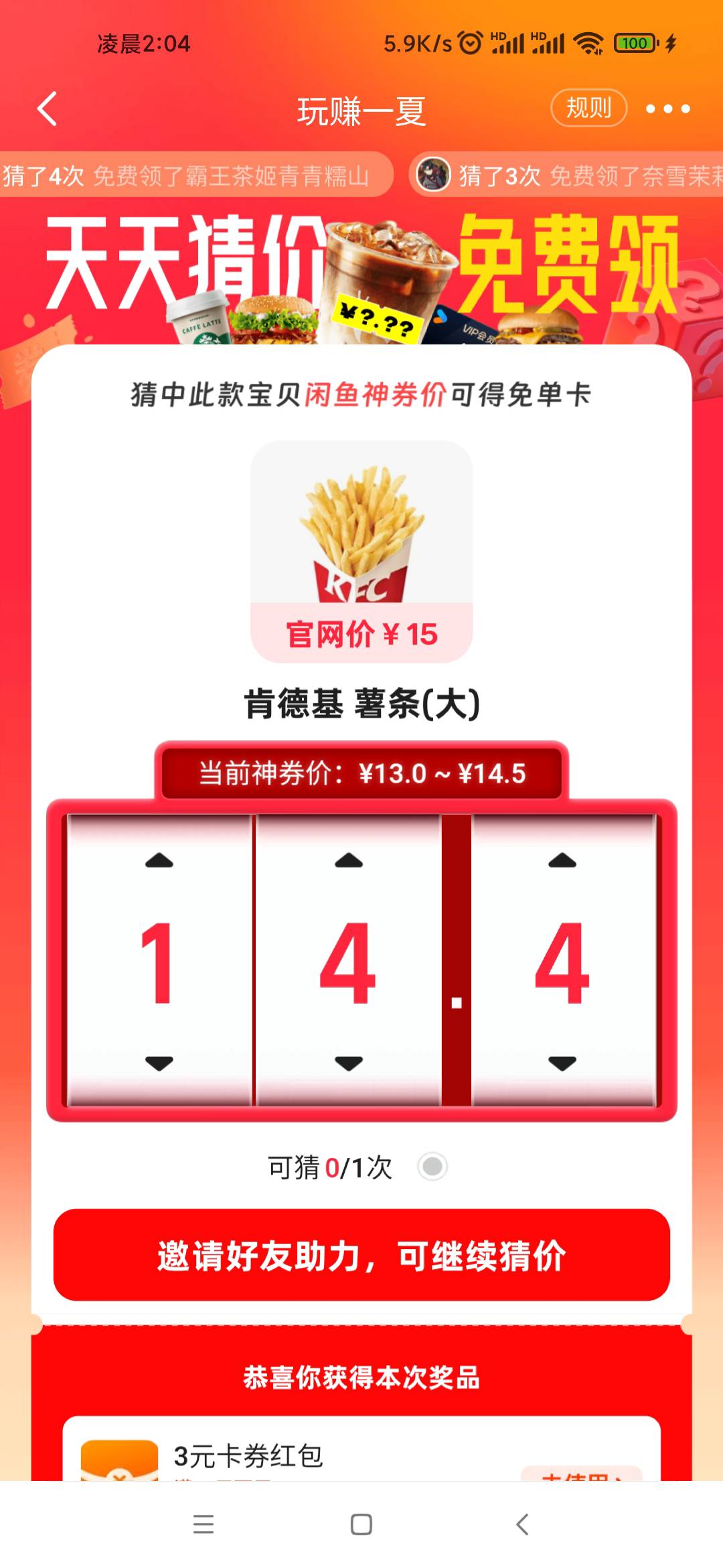 薯条大，有知道的吗？

50 / 作者:2223· / 
