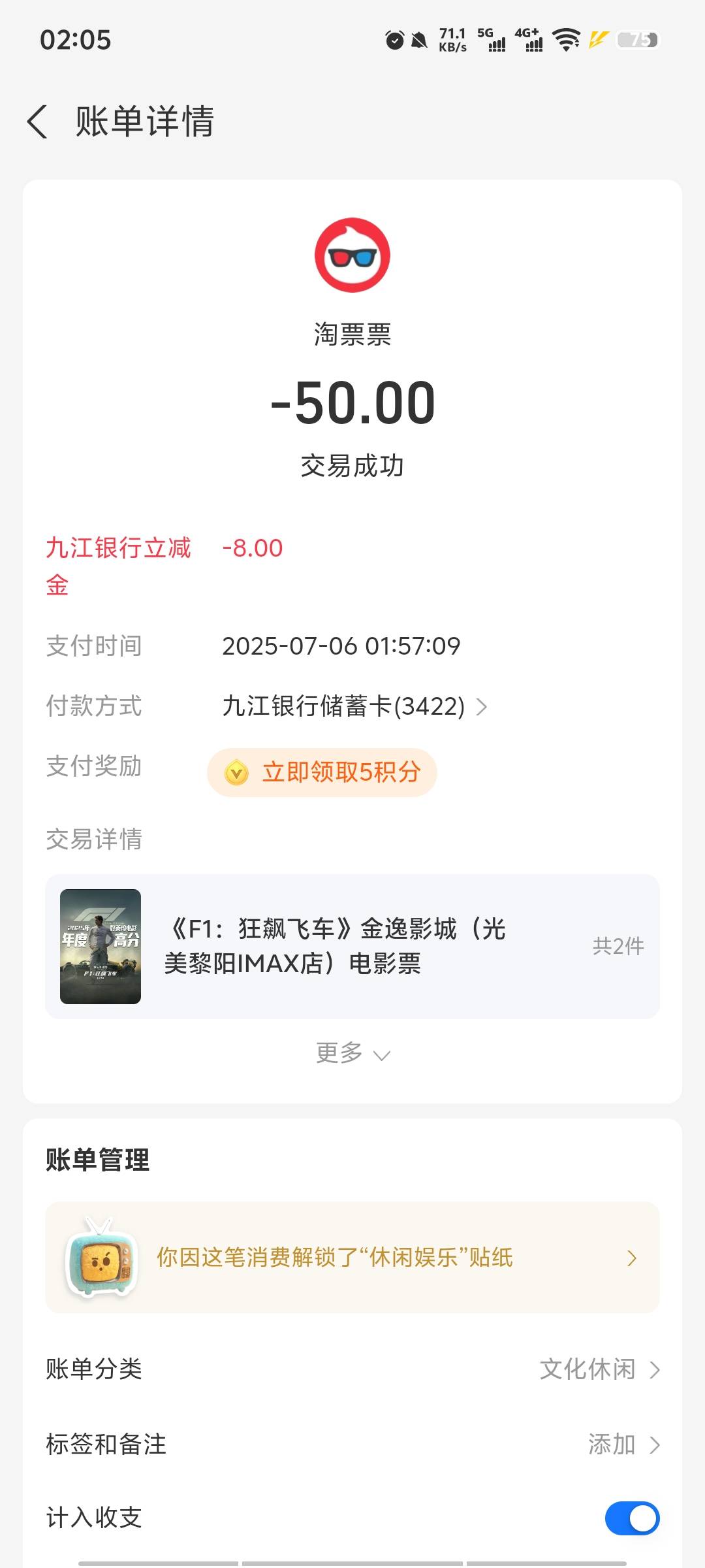 接单做个任务，没想到九江银行有立减白嫖8块


54 / 作者:带带懂团 / 