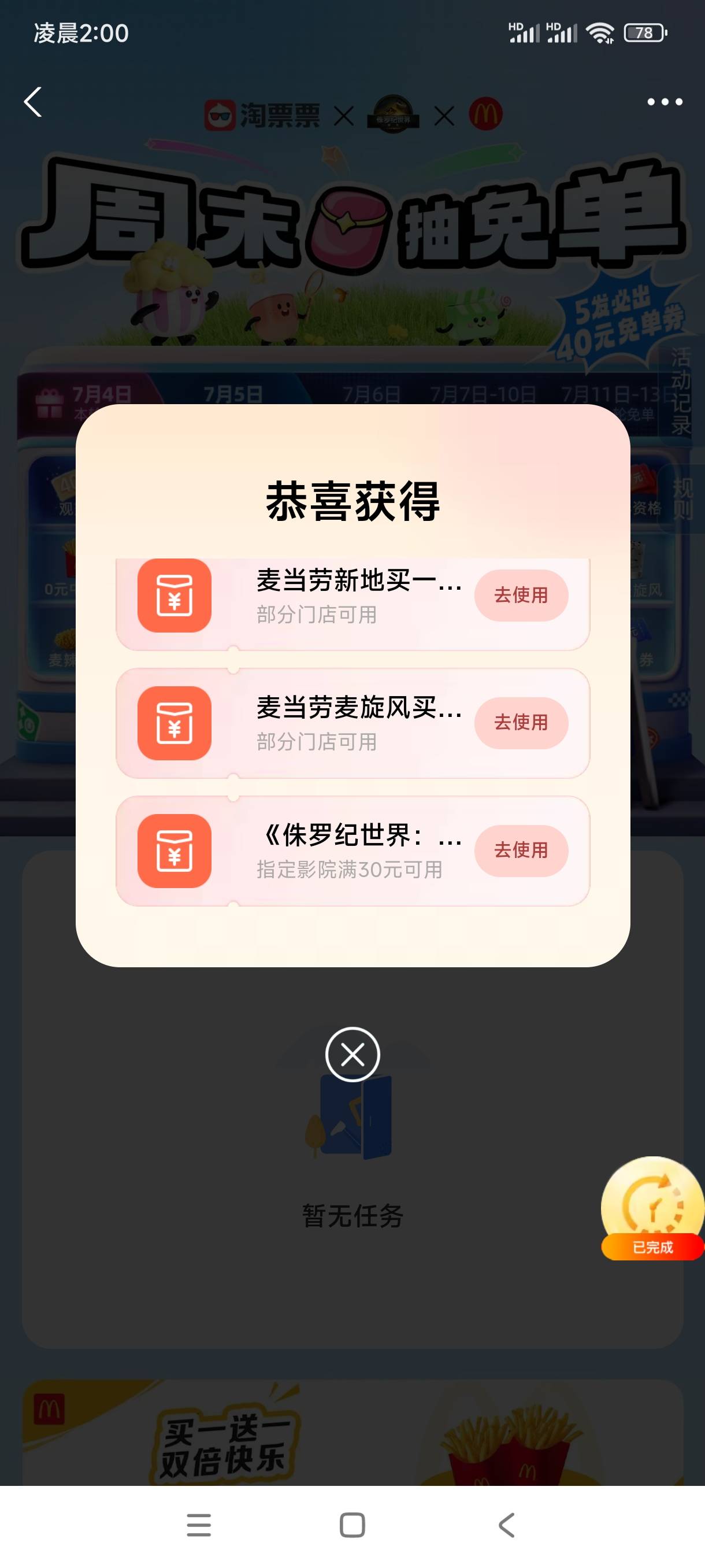 一号两张，四张120润，怎么晚了老哥们都不来接单了

34 / 作者:逢撸必下 / 