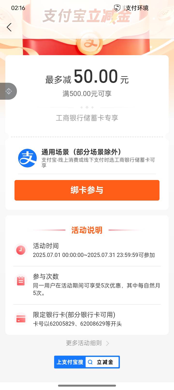 这是工行哪个地区的，开出来可以领5次。

23 / 作者:男青年丶 / 