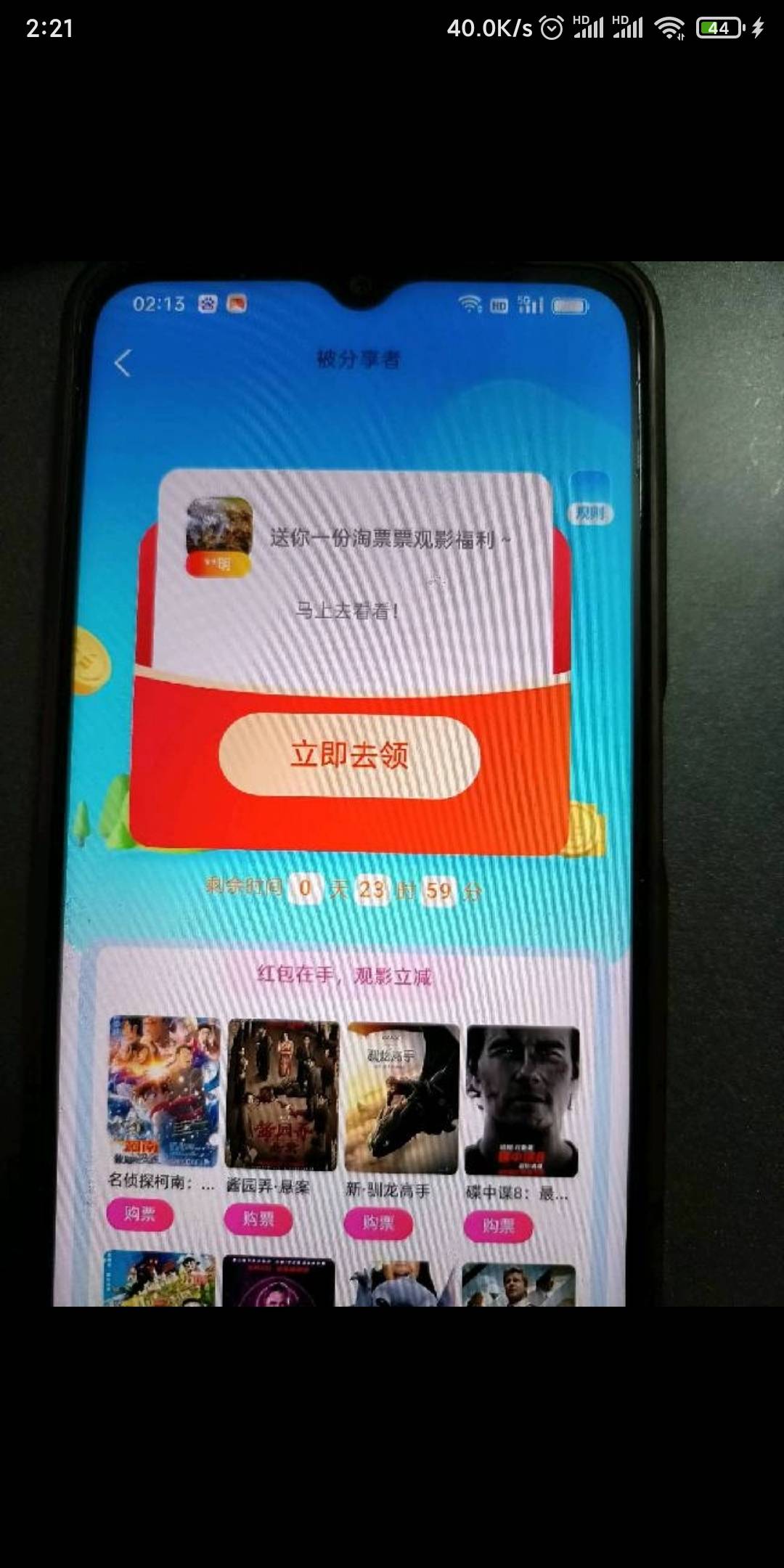 淘票票买了个助力，他说这是成功了。 我次数都没收到，这界面是不是同实名多号不算的66 / 作者:申毛度日 / 