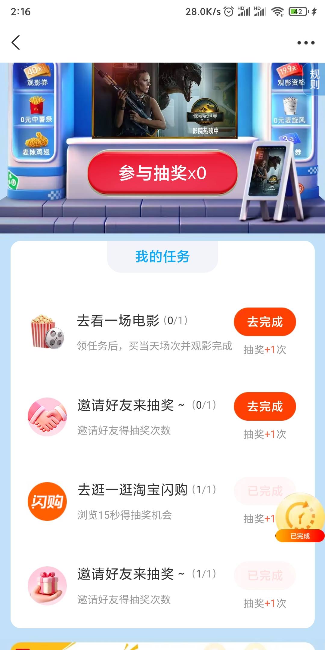 淘票票买了个助力，他说这是成功了。 我次数都没收到，这界面是不是同实名多号不算的15 / 作者:申毛度日 / 