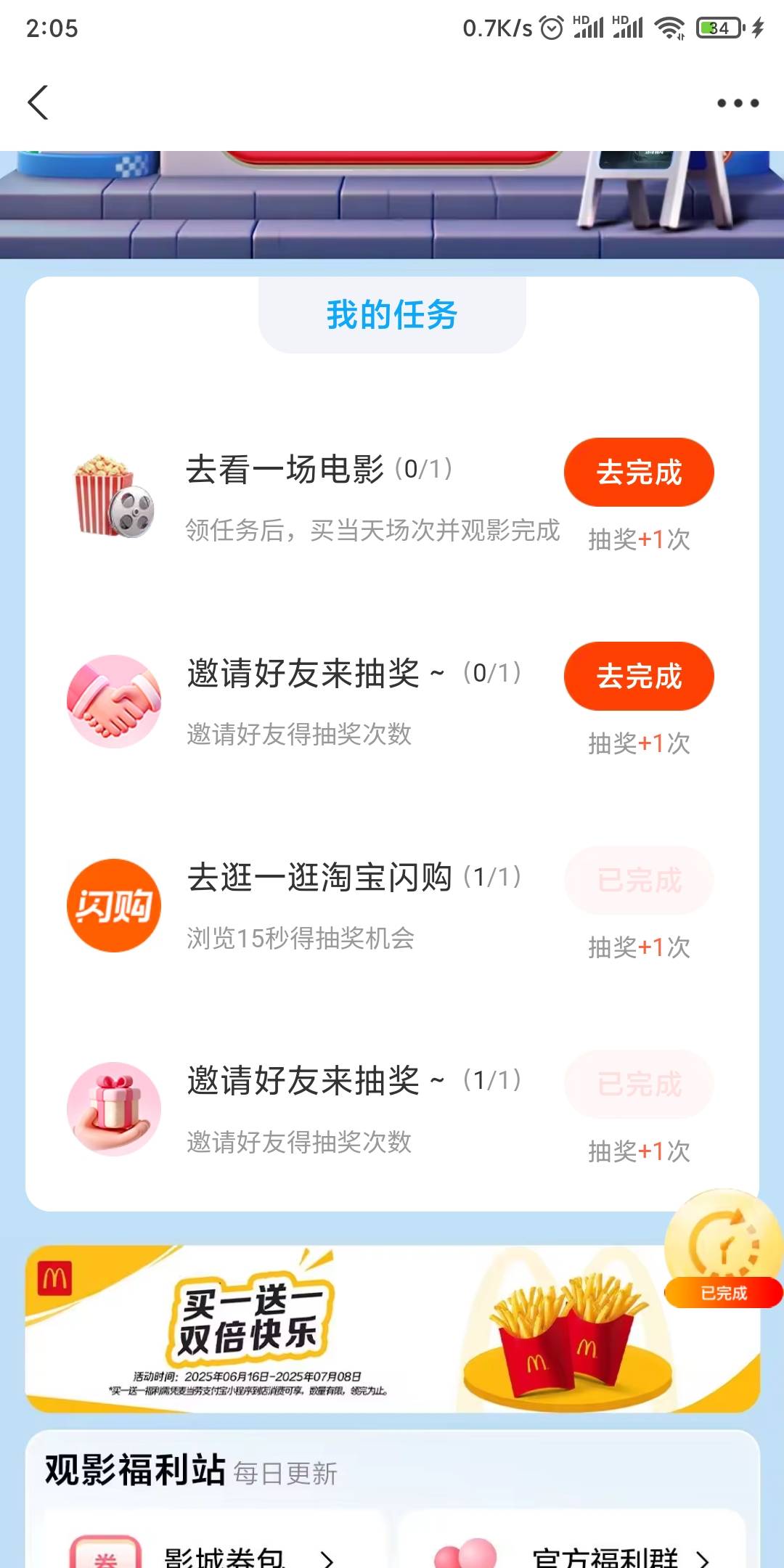 淘票票买了个助力，他说这是成功了。 我次数都没收到，这界面是不是同实名多号不算的31 / 作者:申毛度日 / 
