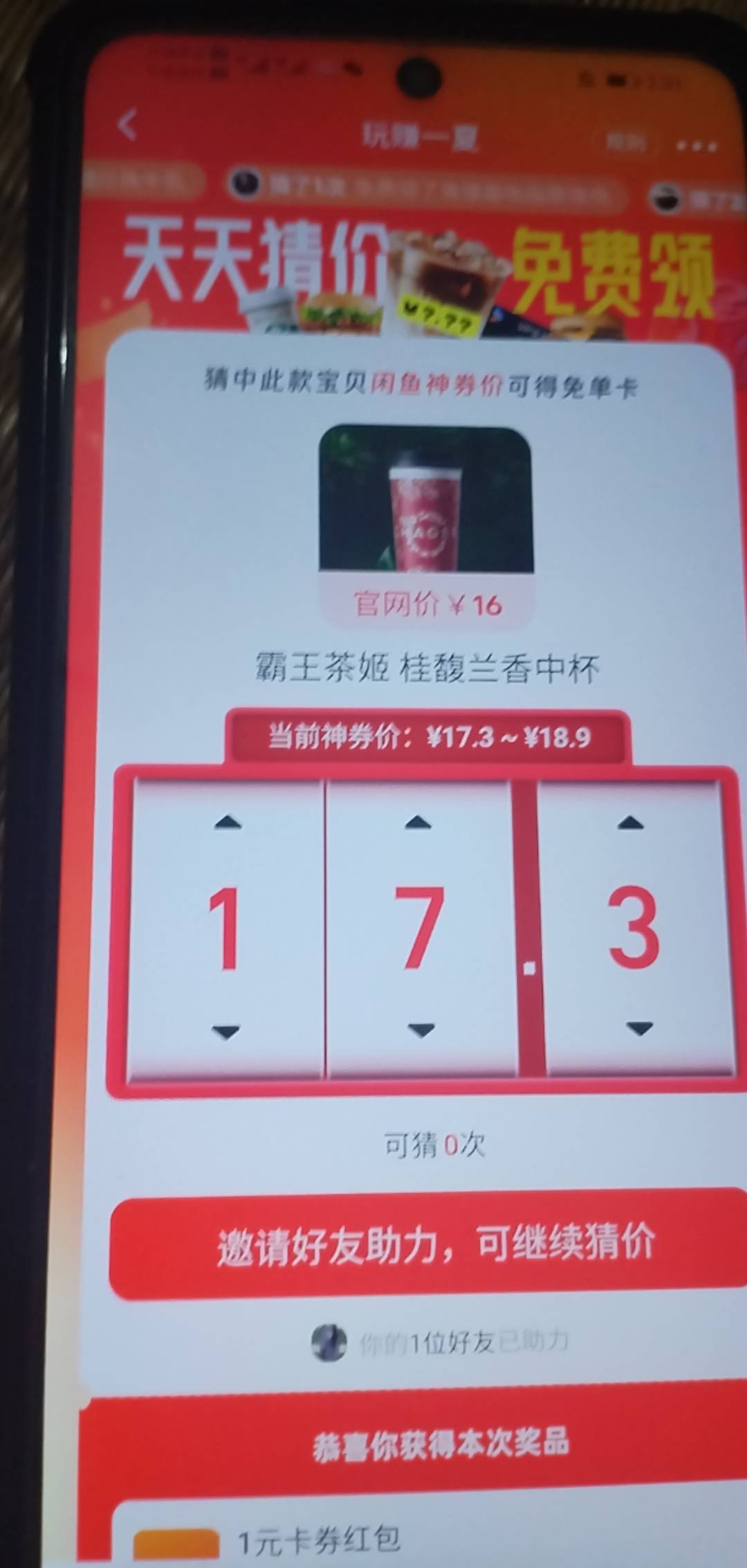 有知道的

30 / 作者:真啊牛 / 