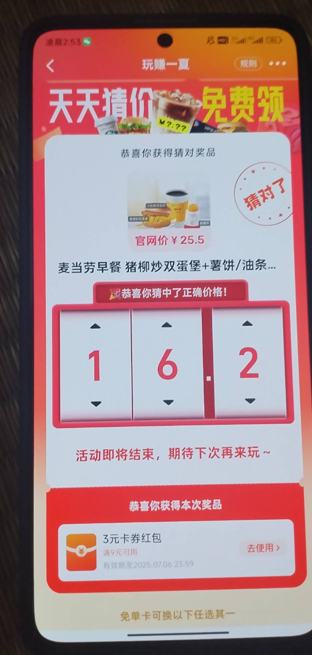 猜中一个，给个9-3

16 / 作者:真啊牛 / 