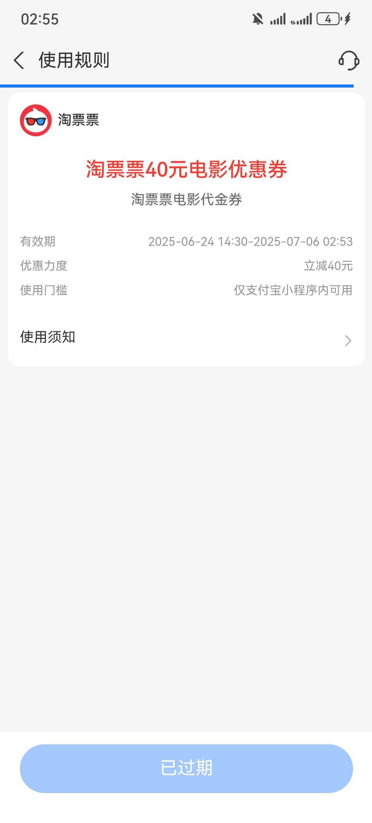 舒服了，过期了

39 / 作者:情绪冷淡且暴躁 / 