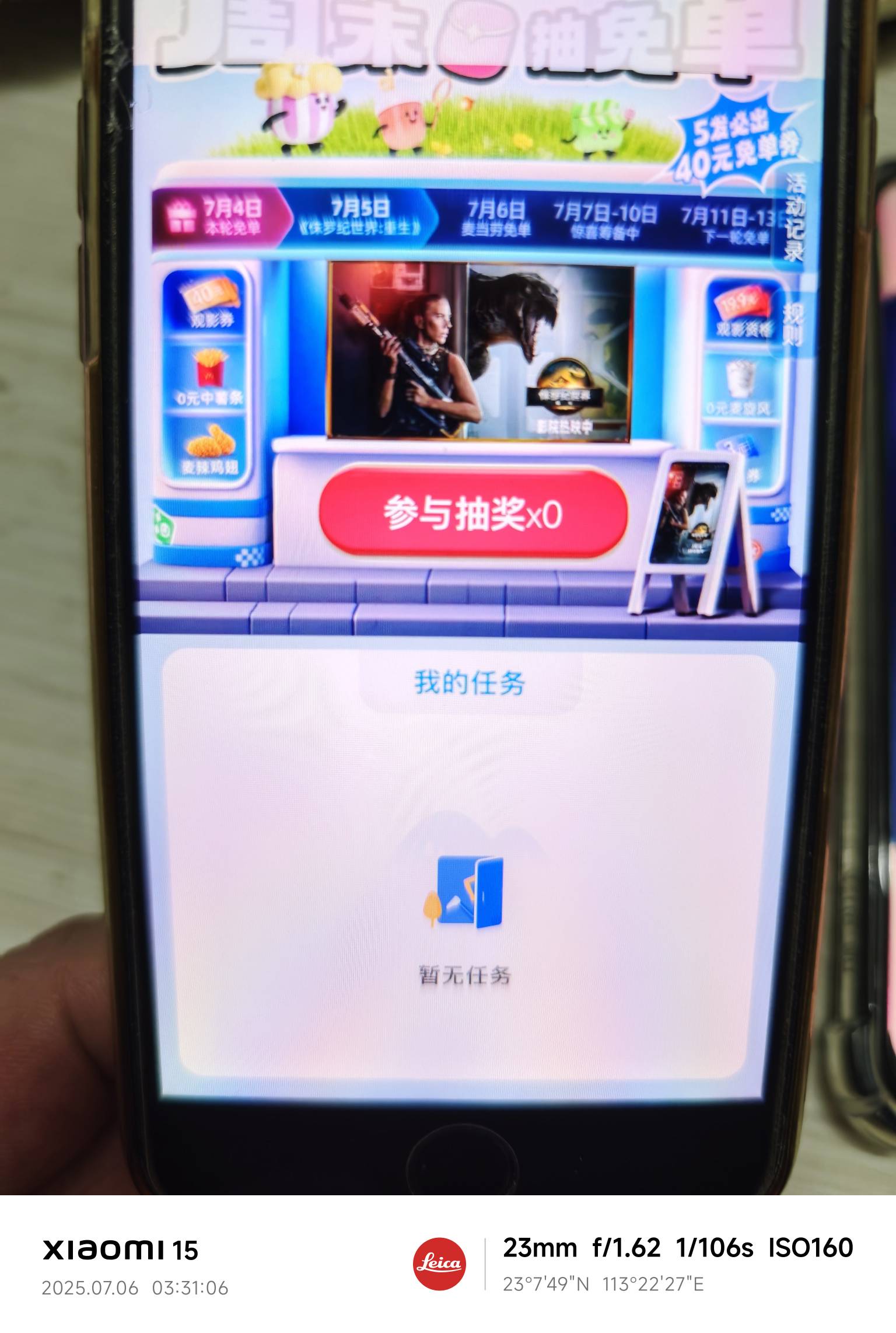 淘票票怎么没任务了

86 / 作者:第九山 / 