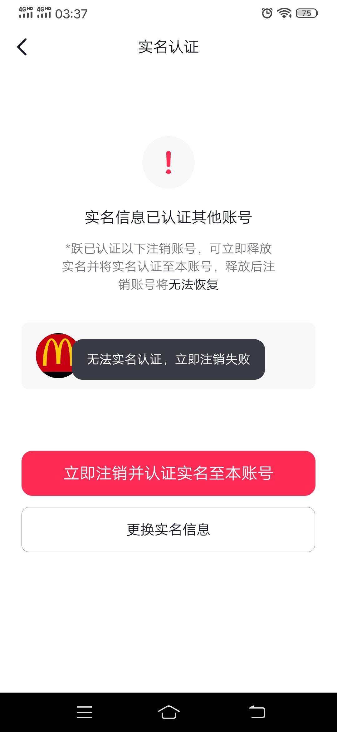 老哥们橱窗你们怎么弄2次的，我前天做了一个号，我刚才注销那个号现在这个号也还是不72 / 作者:可惜没如果gg / 