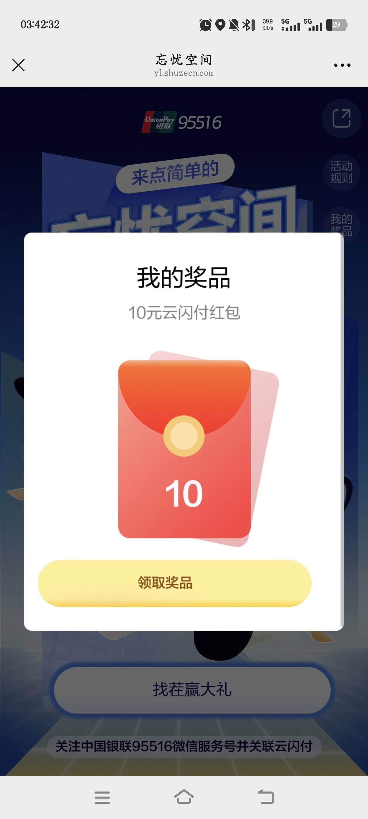 云闪付六中四个10

30 / 作者:看腿毛吗死鬼 / 