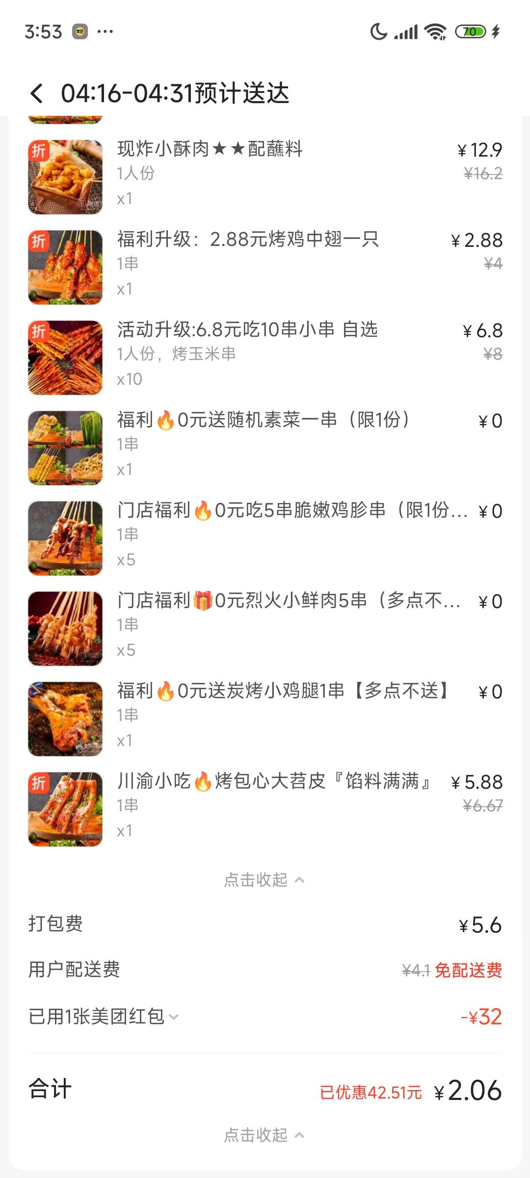加料给我加满

13 / 作者:林林总总发发 / 