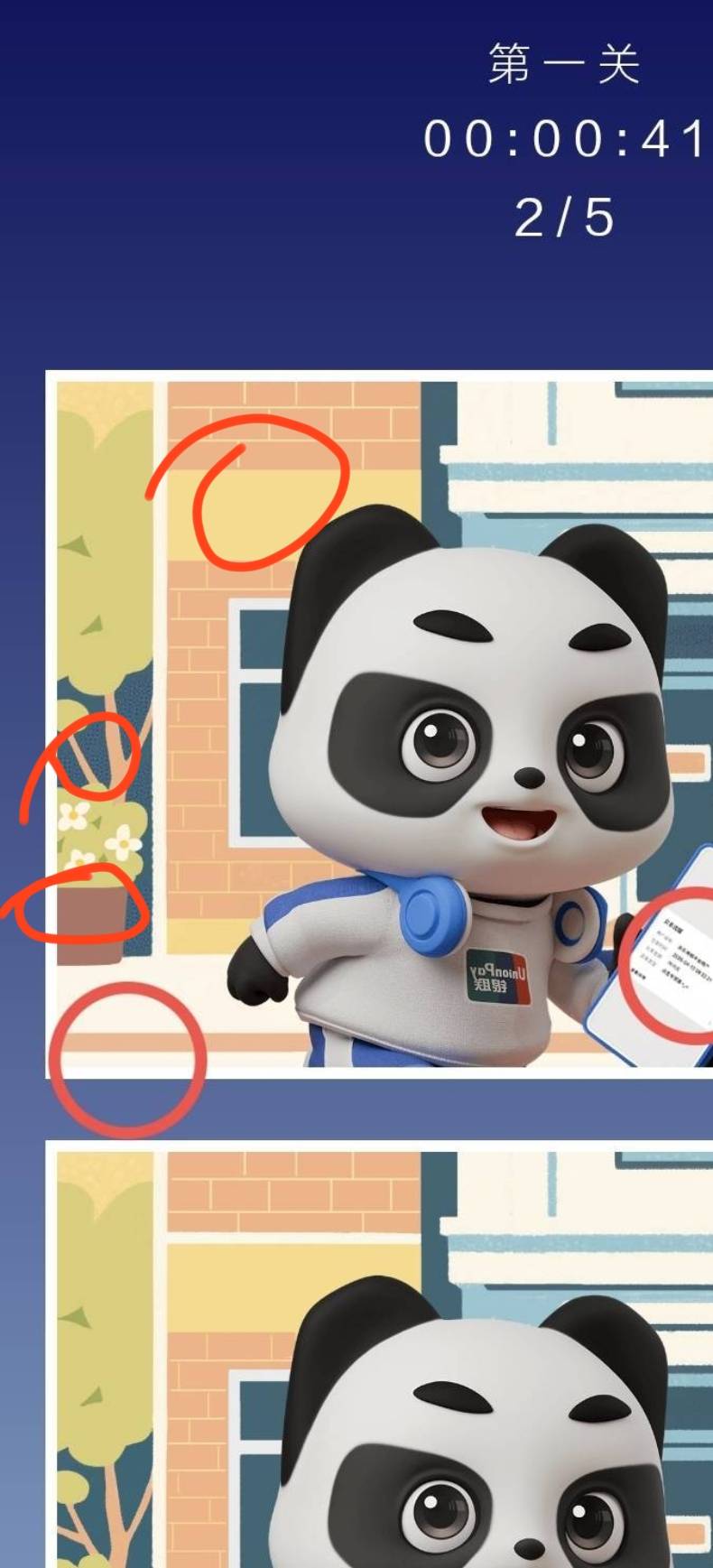 还有哪里不一样吗？看了半天没看出来

41 / 作者:Kiik / 
