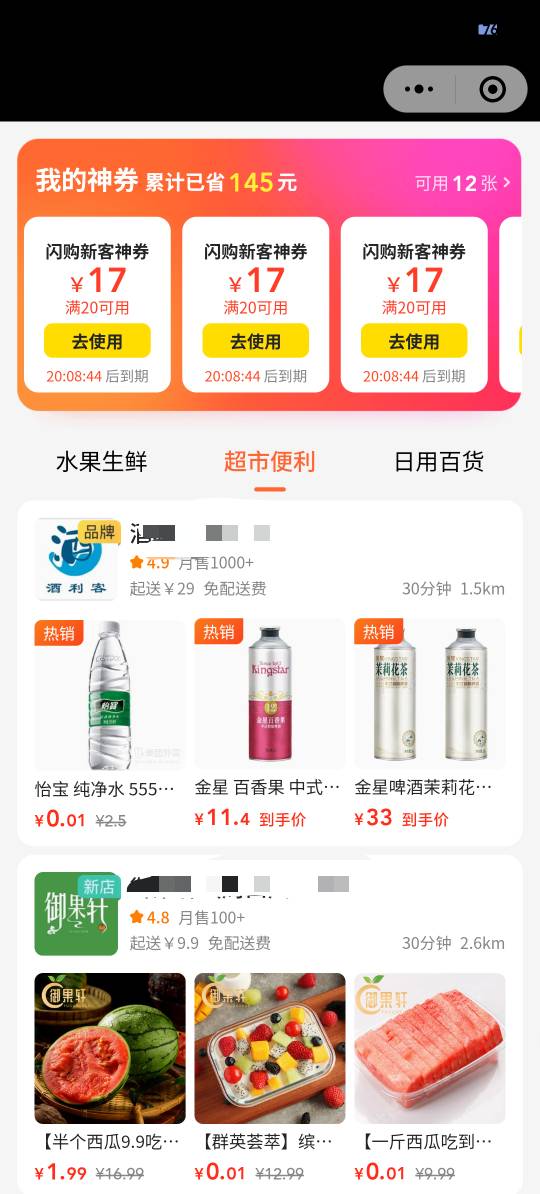 还有高手？能叠加冰品券

30 / 作者:夏微凉1 / 