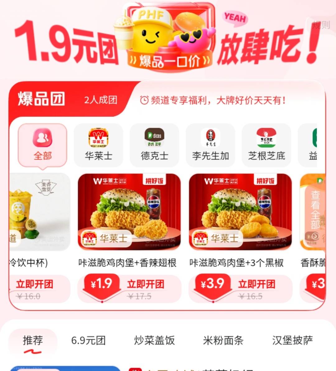 美团这是要养小可爱吗，比自取都便宜了。天天躺着等着吃就行了

92 / 作者:六六师父父 / 