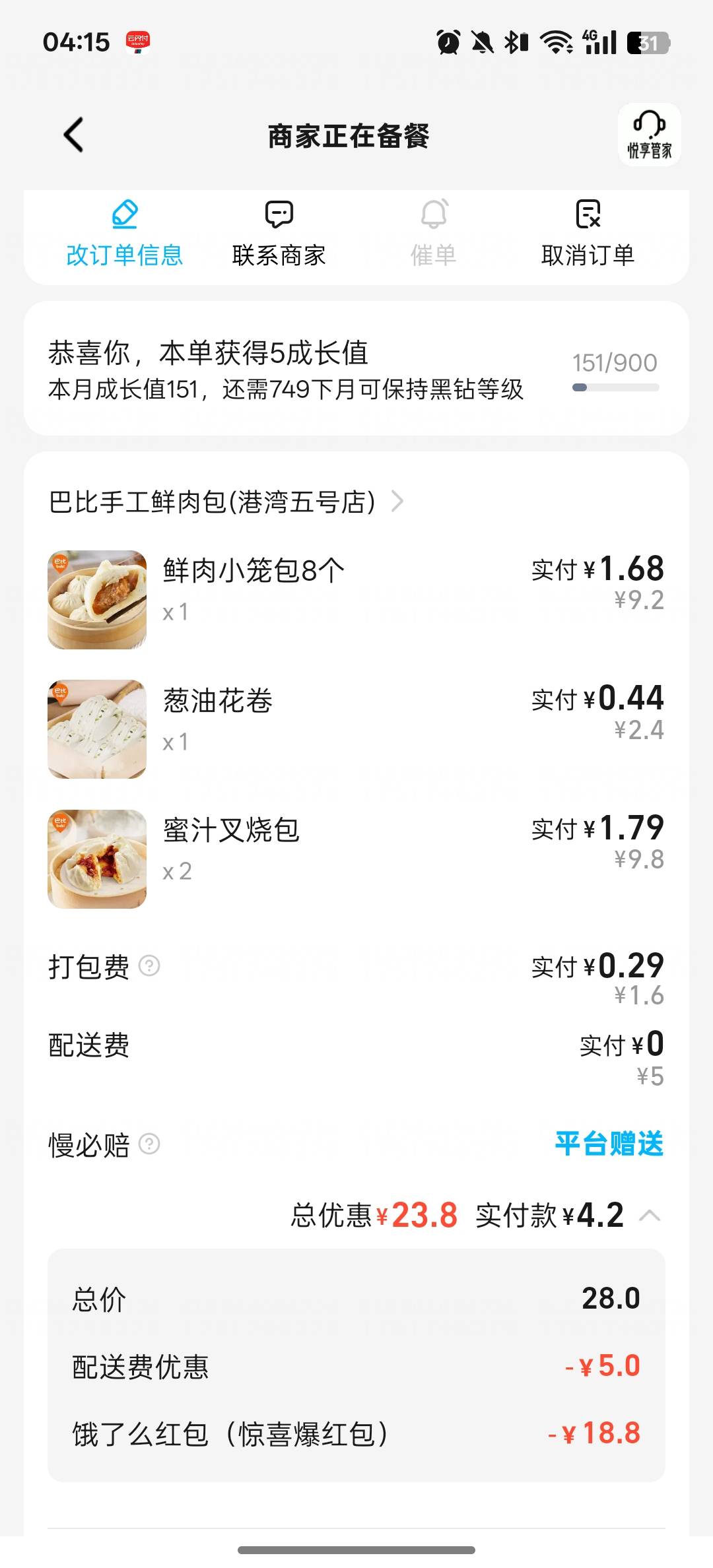 应该不会加料吧

86 / 作者:南方以南就是北 / 