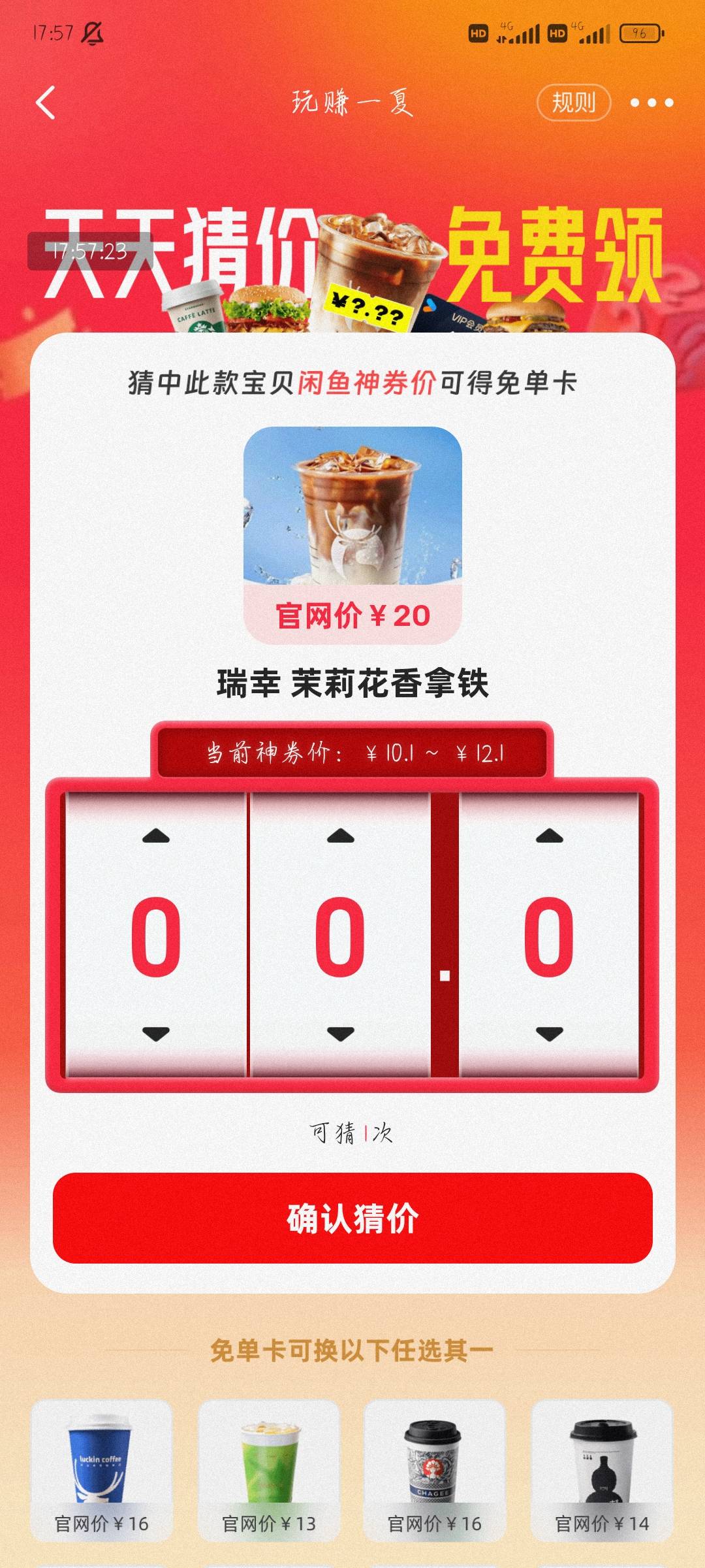 老哥们瑞幸茉莉花哪跌和麦当劳中暑多少钱来着？

95 / 作者:套上安全 / 