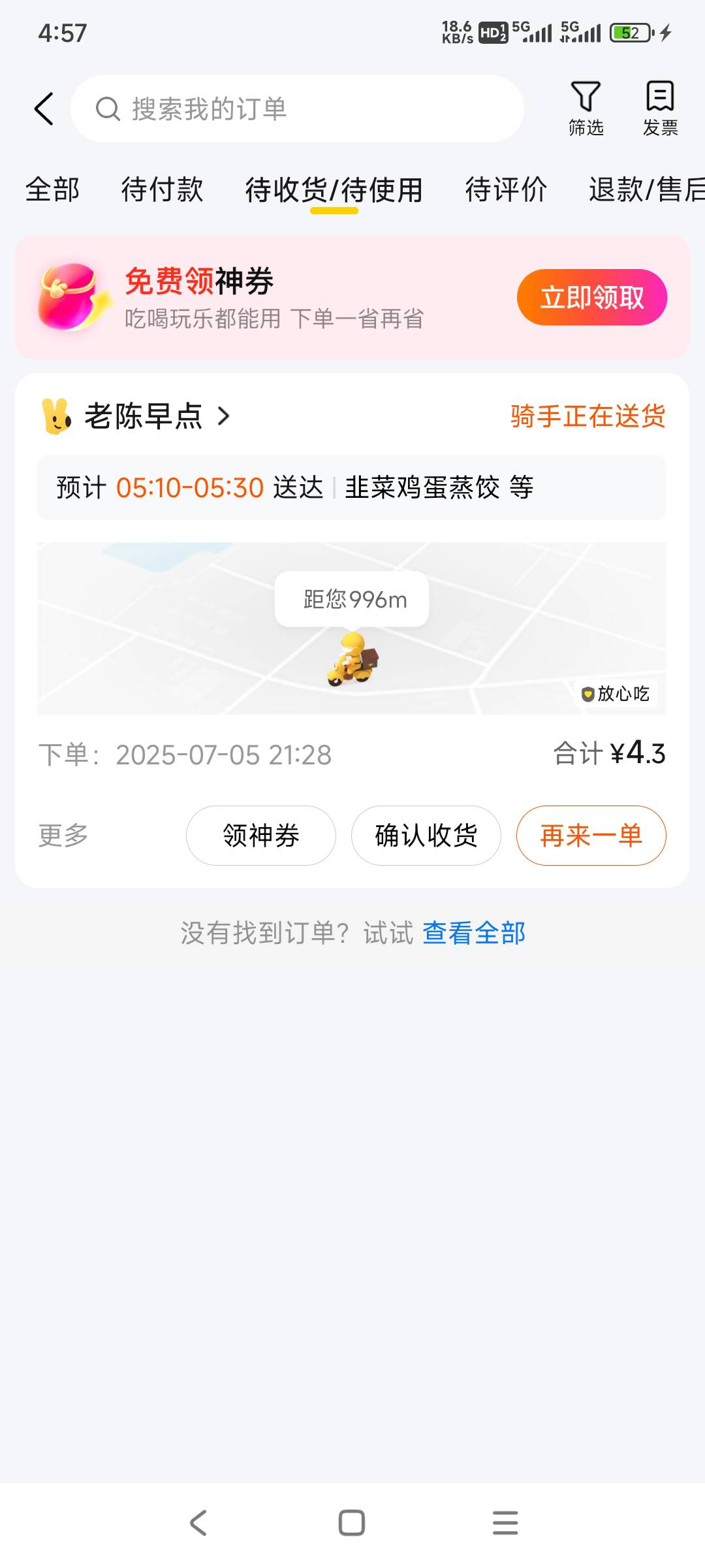 真的商场如战场。连我一个只会用饿了么的挂壁仔。既然会用美团点外卖了，京东外卖侧底73 / 作者:小爪哇 / 