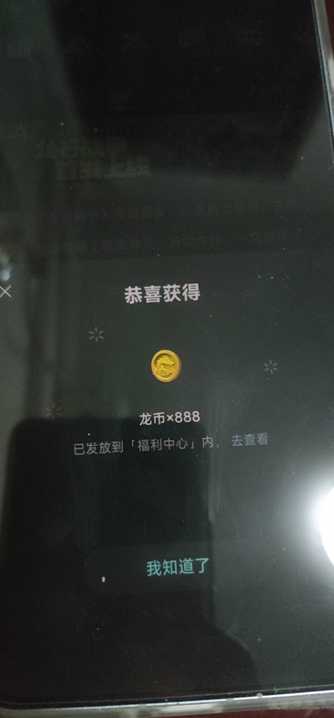 1比10，相当于抽中88人民币 可惜是游戏币

69 / 作者:顺风耳 / 