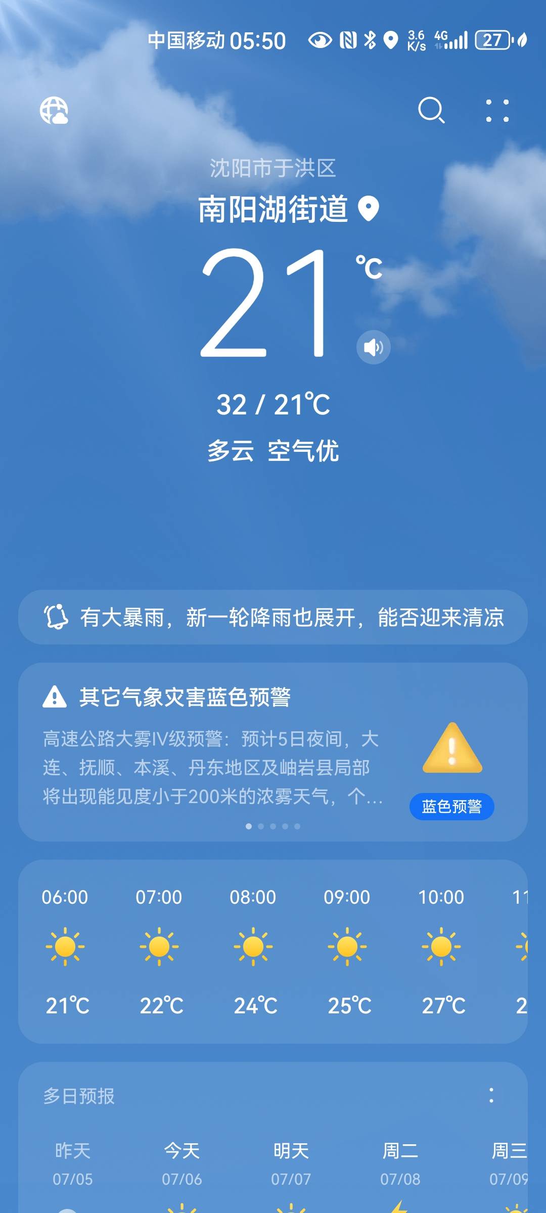 早晨的天气就是凉爽


50 / 作者:番茄炒土豆 / 
